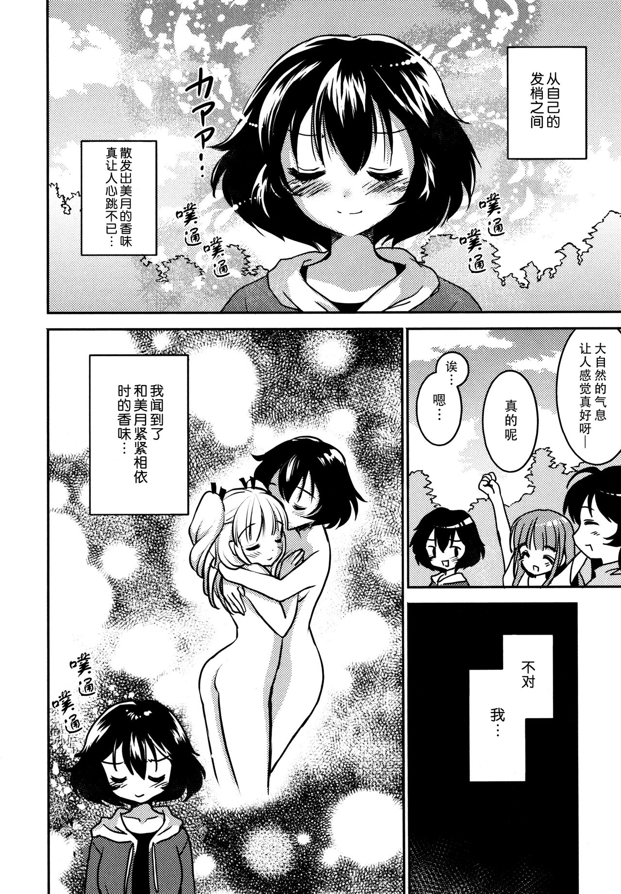 Toujours Ensemble page 7 full