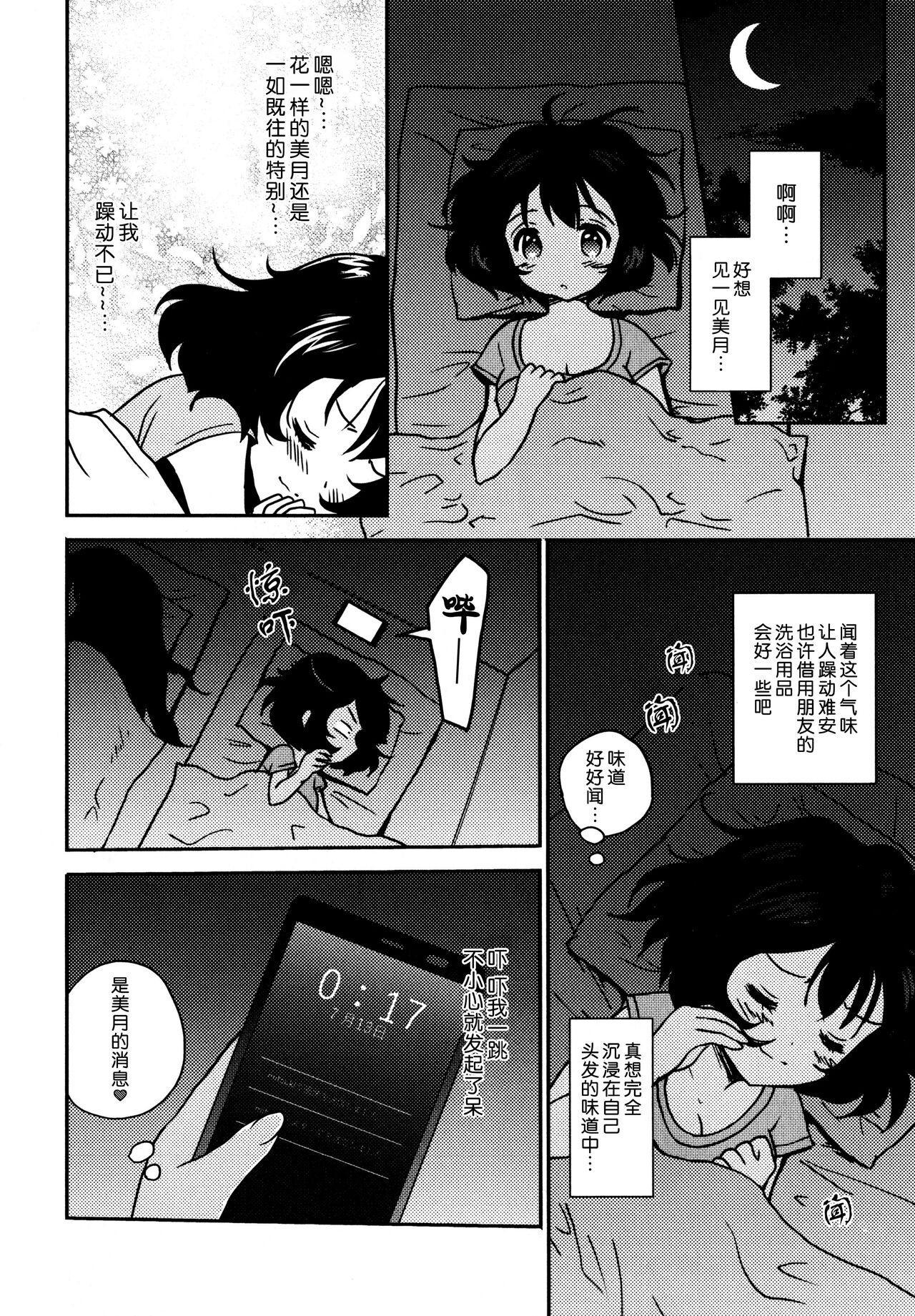 Toujours Ensemble page 9 full