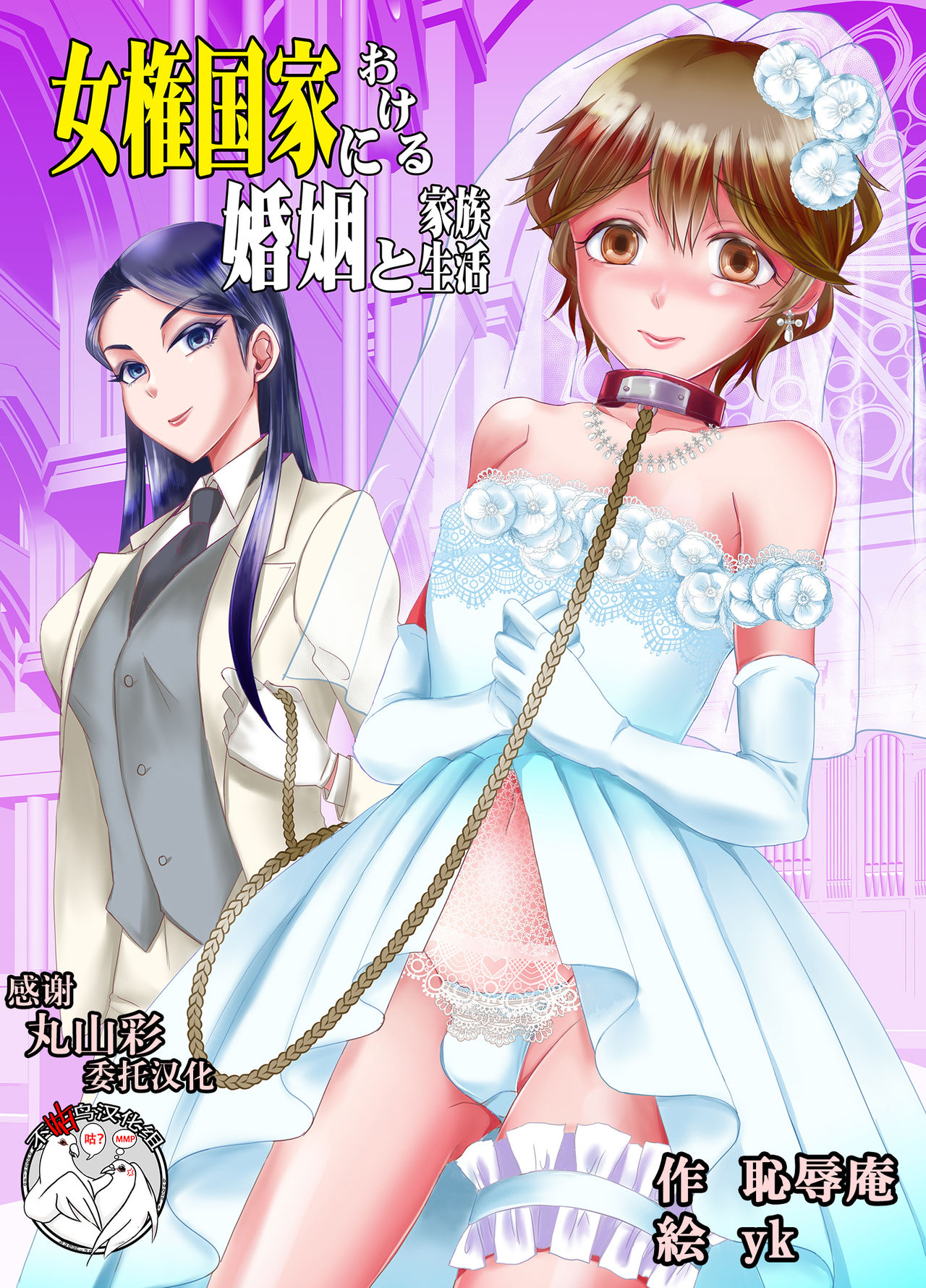 Joken Kokka ni Okeru Konin to Kazoku Seikatsu page 1 full