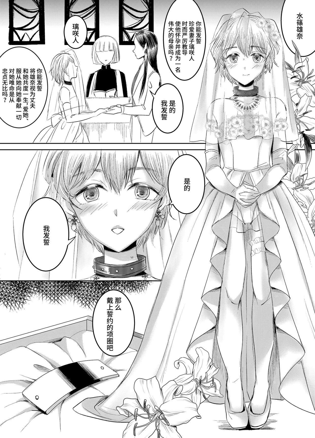 Joken Kokka ni Okeru Konin to Kazoku Seikatsu page 8 full