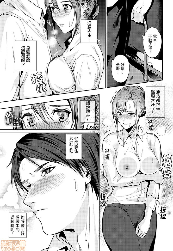 「朝までするけど…大丈夫？」～絶倫アラフォーの激しめエッチ！ page 10 full