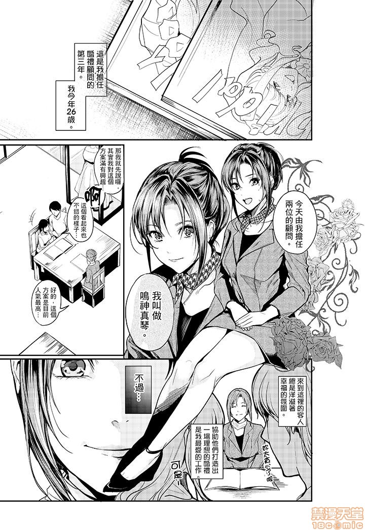 「朝までするけど…大丈夫？」～絶倫アラフォーの激しめエッチ！ page 2 full