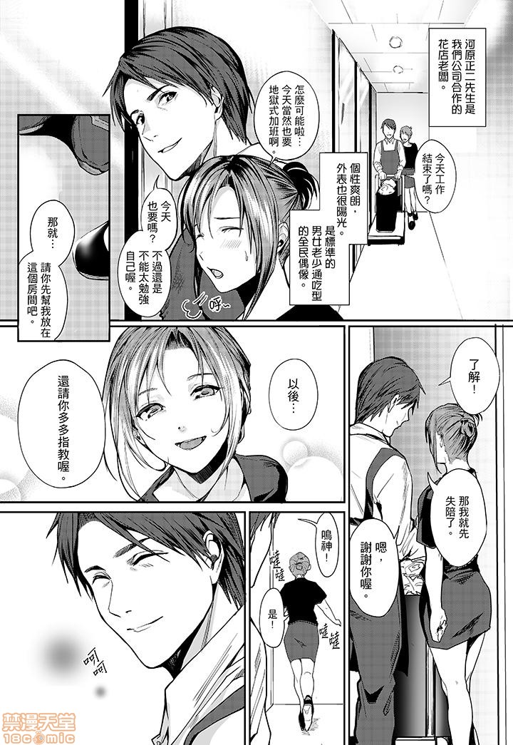 「朝までするけど…大丈夫？」～絶倫アラフォーの激しめエッチ！ page 4 full