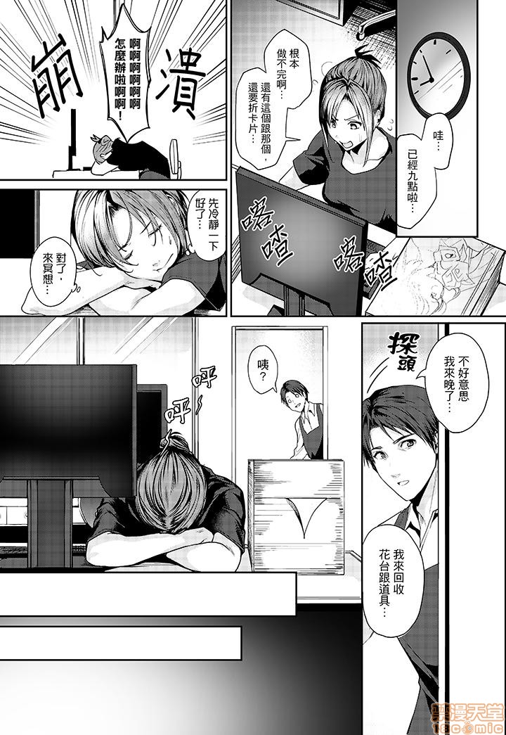 「朝までするけど…大丈夫？」～絶倫アラフォーの激しめエッチ！ page 5 full