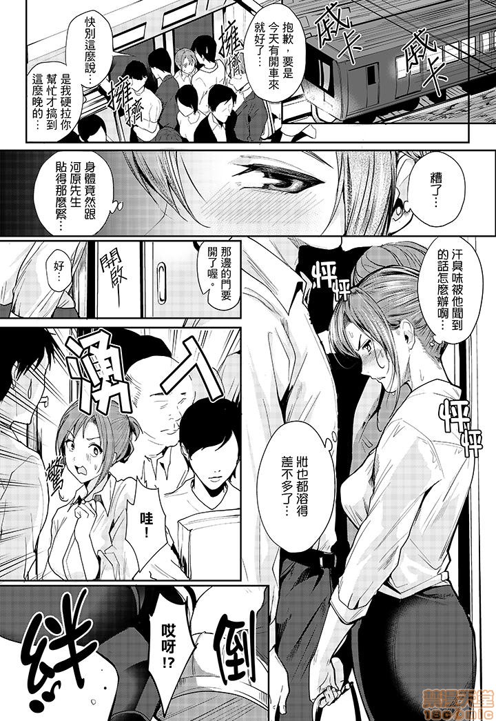 「朝までするけど…大丈夫？」～絶倫アラフォーの激しめエッチ！ page 7 full