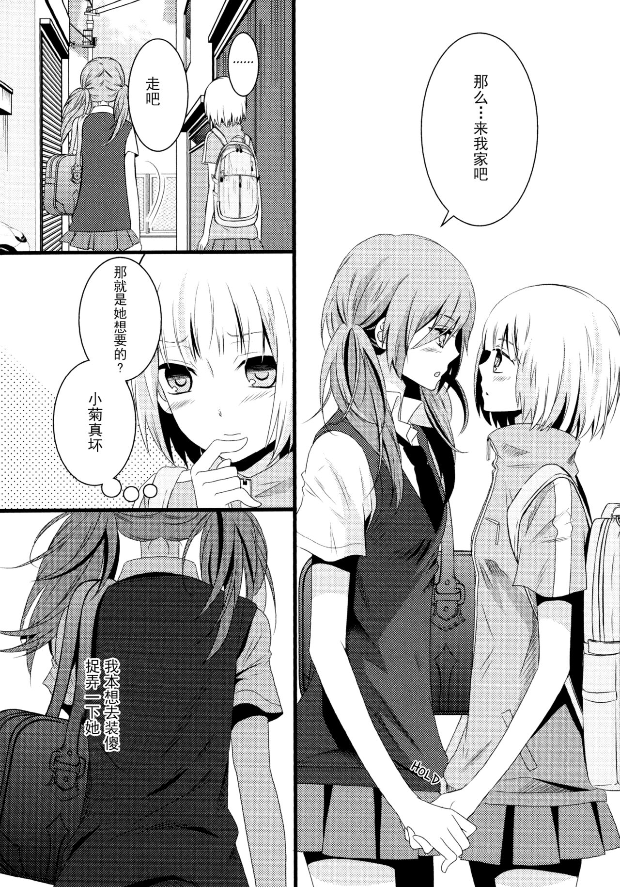 Shishunki Medical | 青春期生理卫生指导 page 10 full