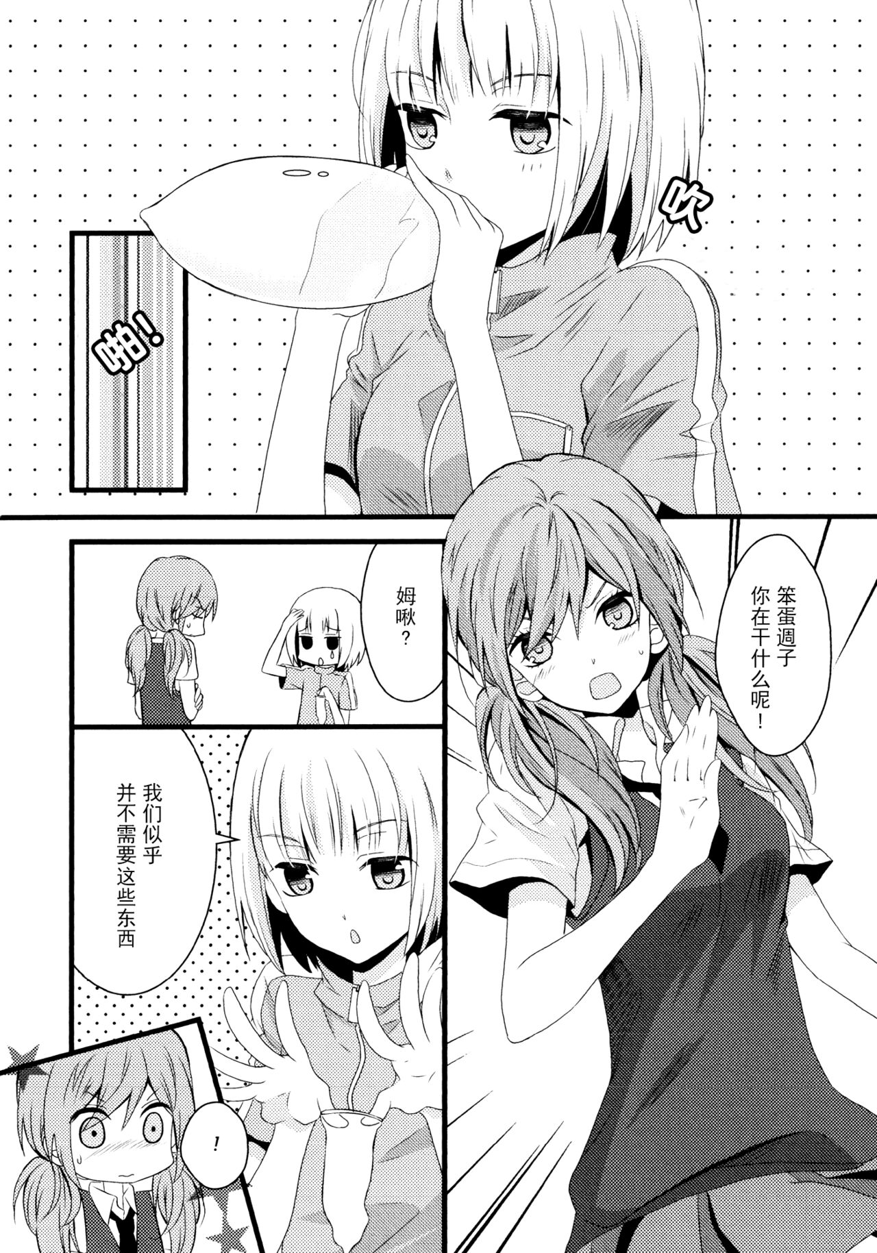 Shishunki Medical | 青春期生理卫生指导 page 4 full