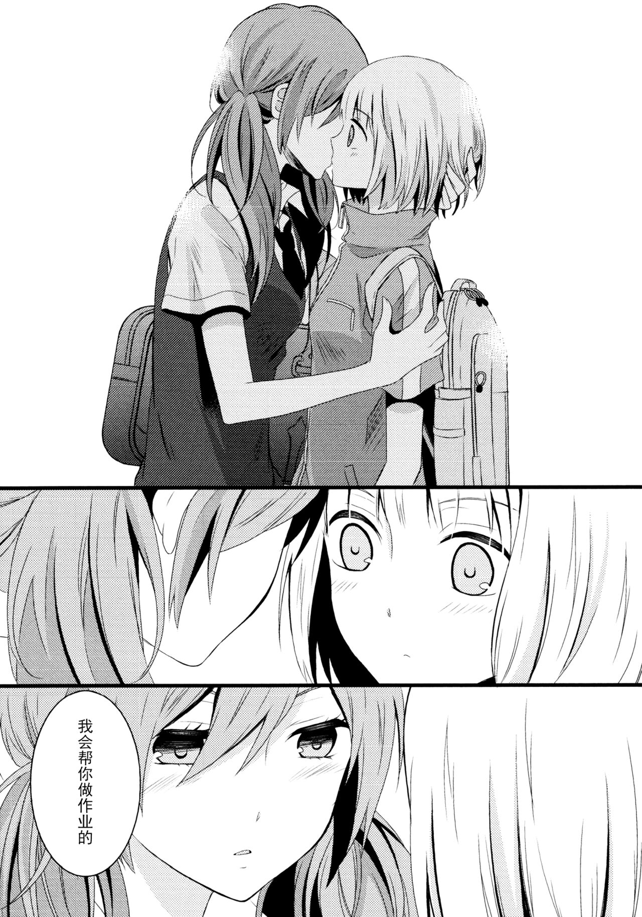 Shishunki Medical | 青春期生理卫生指导 page 9 full