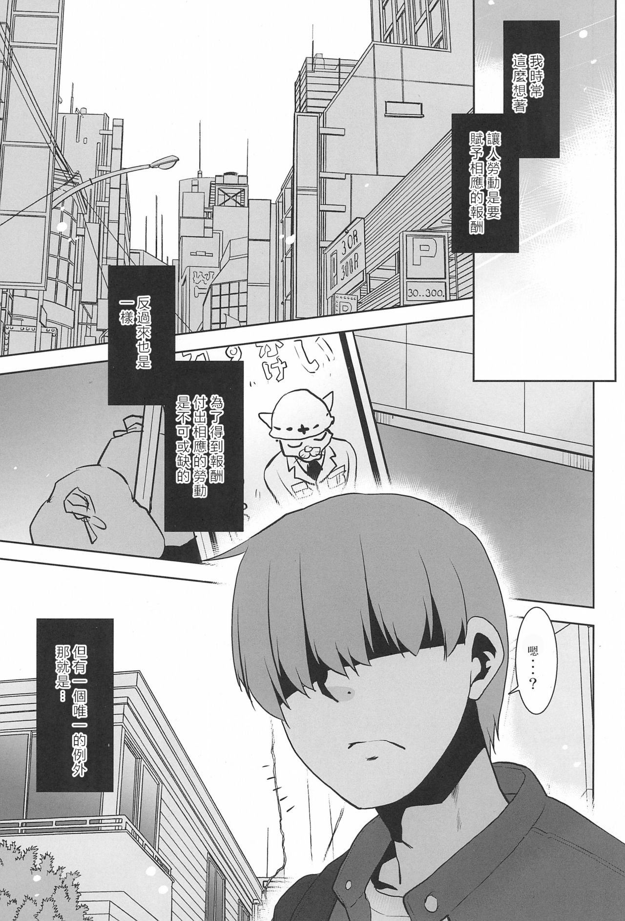 Arubaiter Girl page 4 full