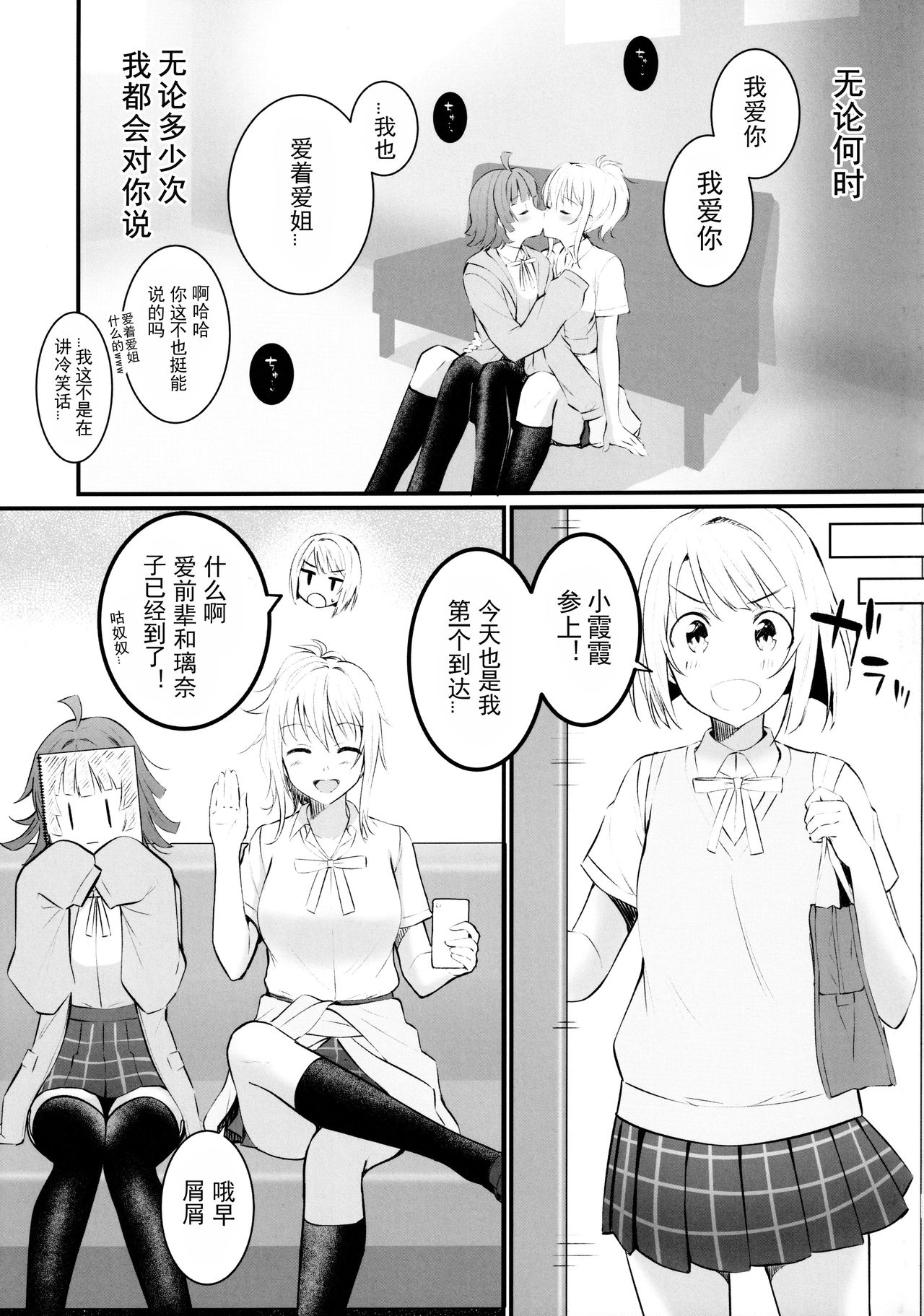Ai no Kotoba wa Itsu datte page 10 full