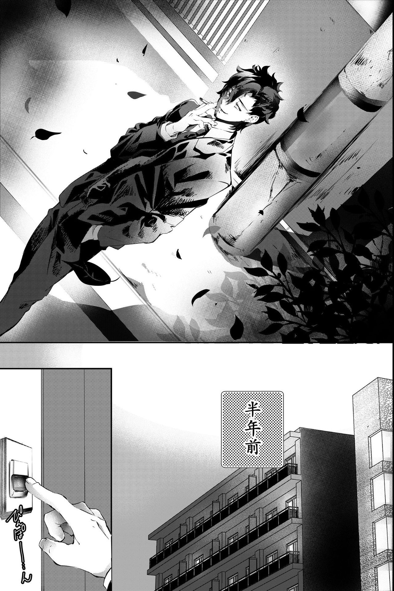 Chichi ga Nokoshita Shakkin no Tameni Karada o Sashidasu Koto ni Narimashita. | 为了偿还父亲的债务我只好献出我的身体了 page 5 full