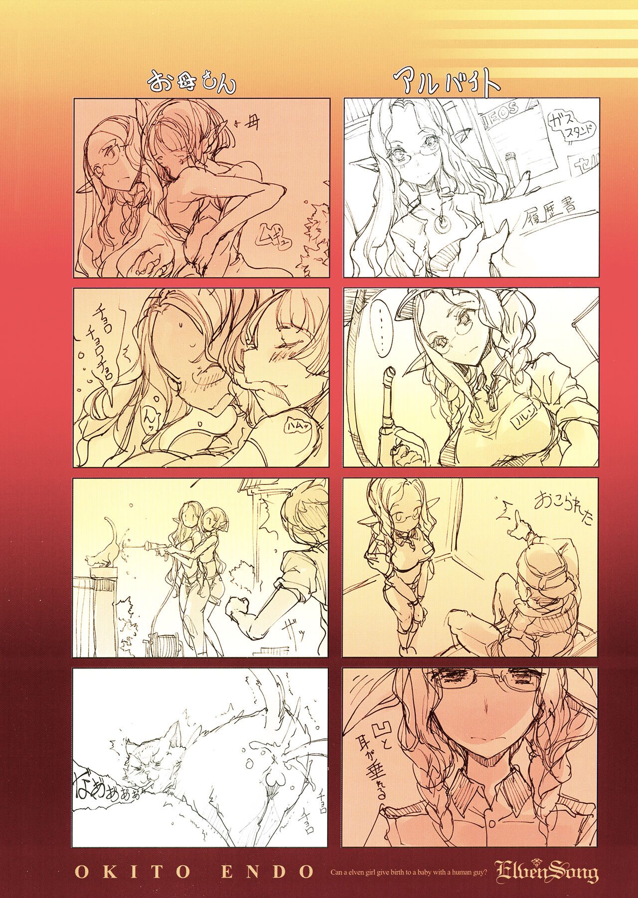 ELVEN SONG page 2 full