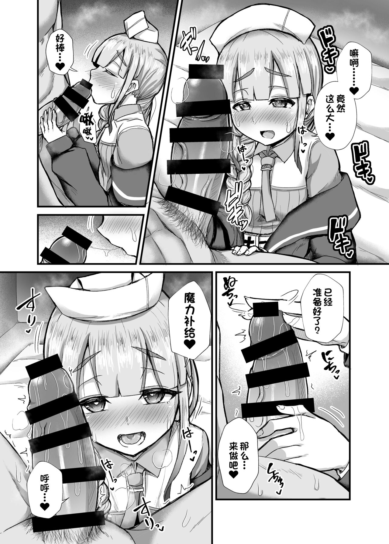 Nemo Tengoku - Nemo-Series's Paradise page 5 full