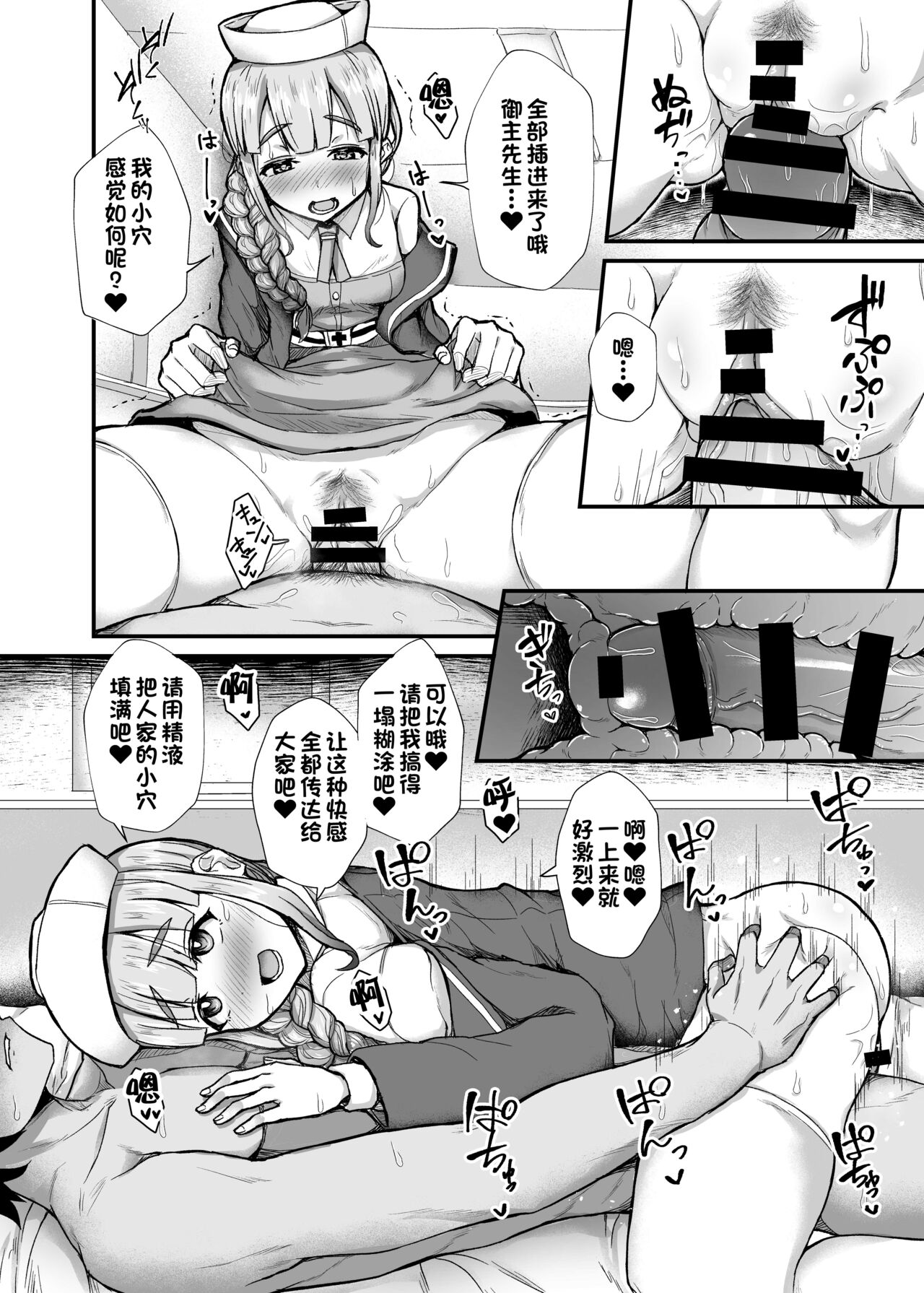 Nemo Tengoku - Nemo-Series's Paradise page 6 full