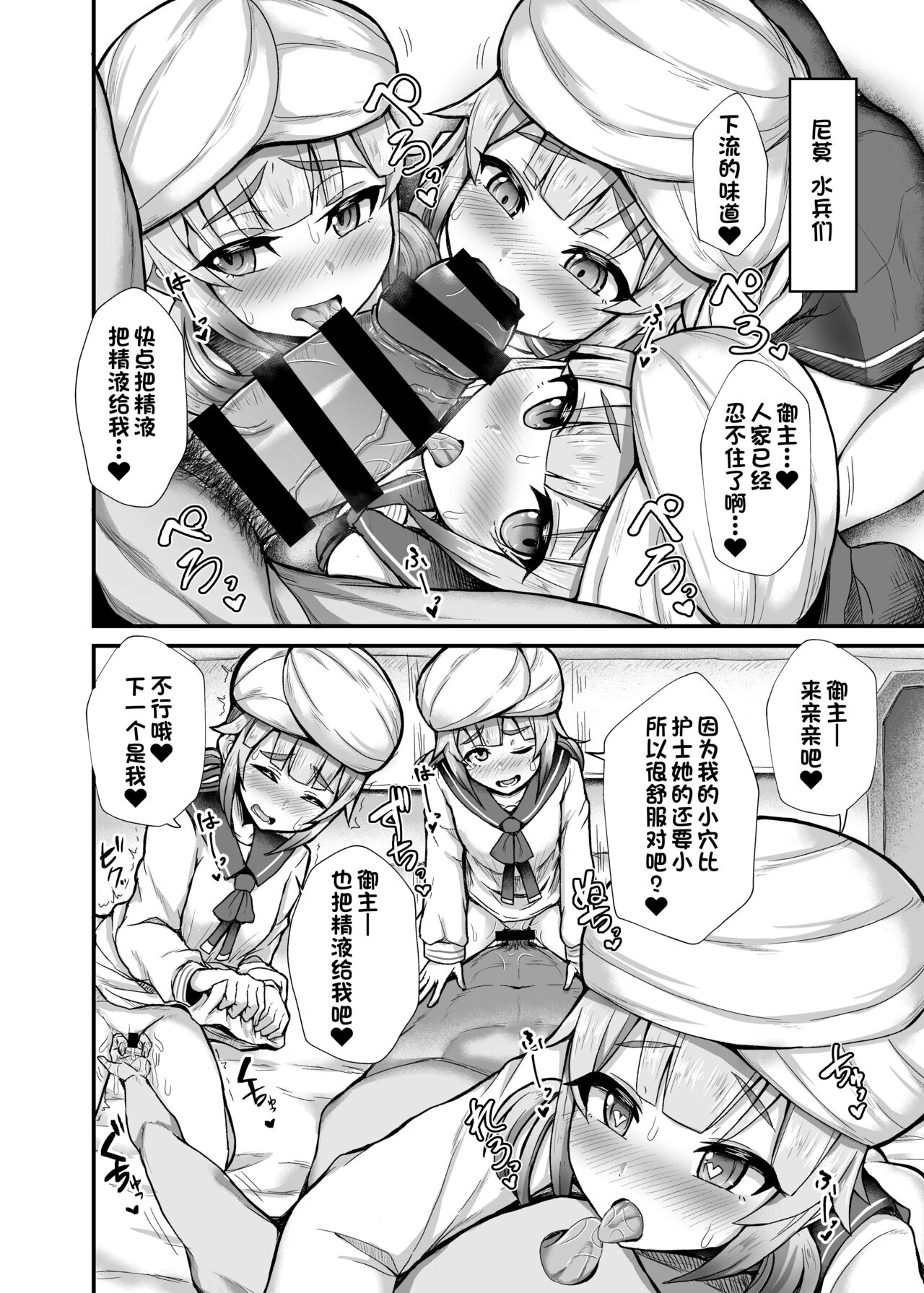 Nemo Tengoku - Nemo-Series's Paradise page 8 full