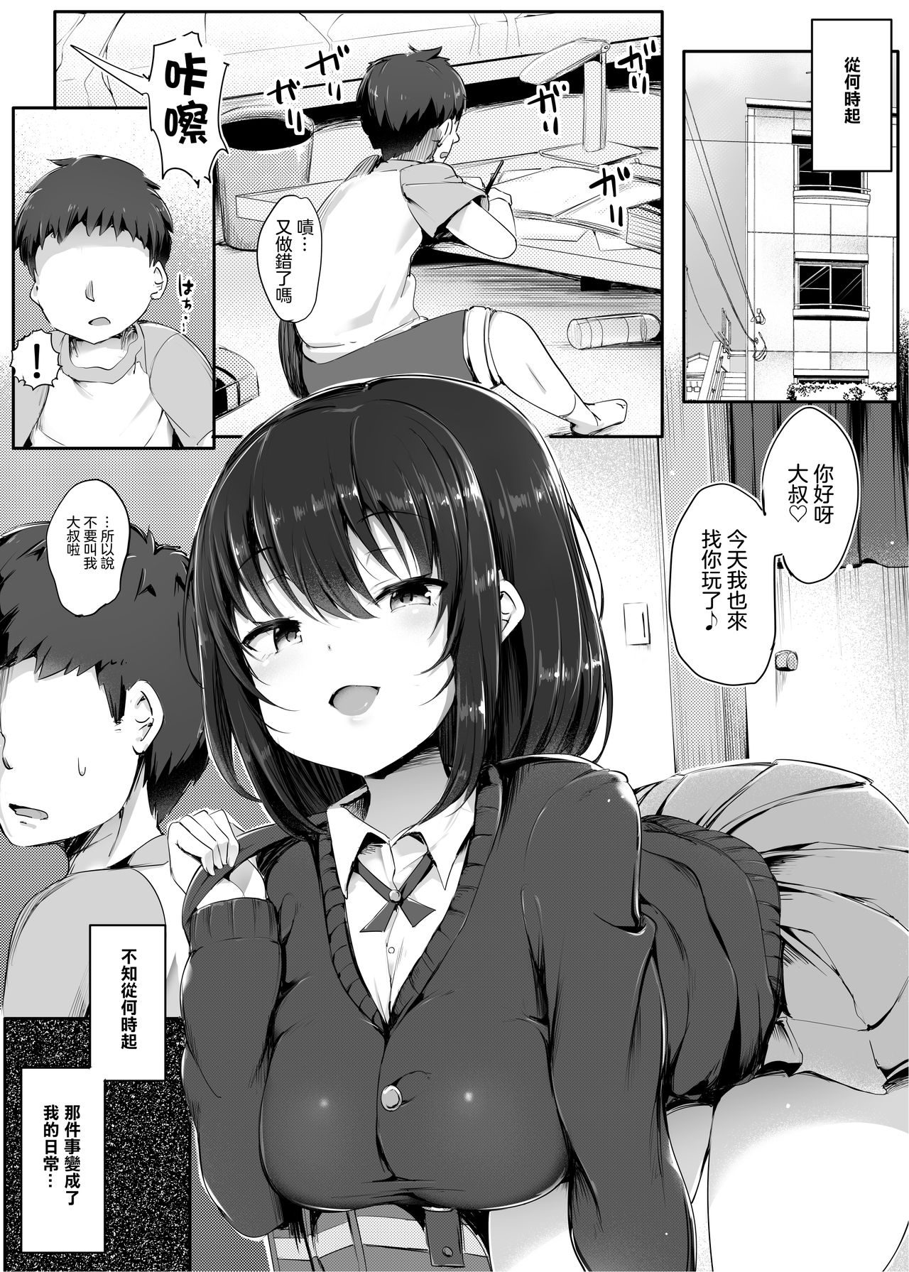 Yuri no Osaifu ni Shite agemasu ne, Senpai 丨就允許你當 尤里的錢包吧 前輩♪ page 4 full