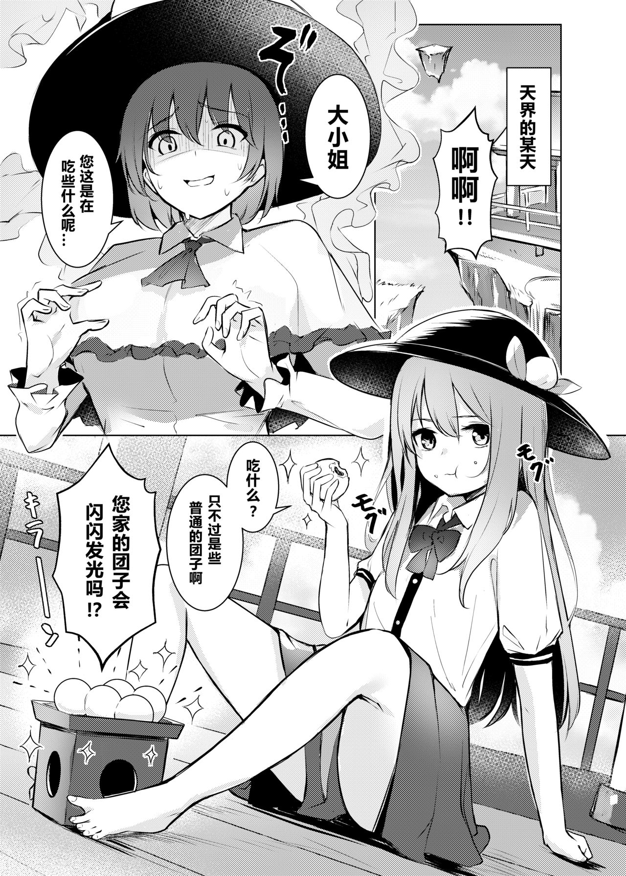 Tenshi-chan ga Iku-san ni Oshioki Sareru Hon page 5 full