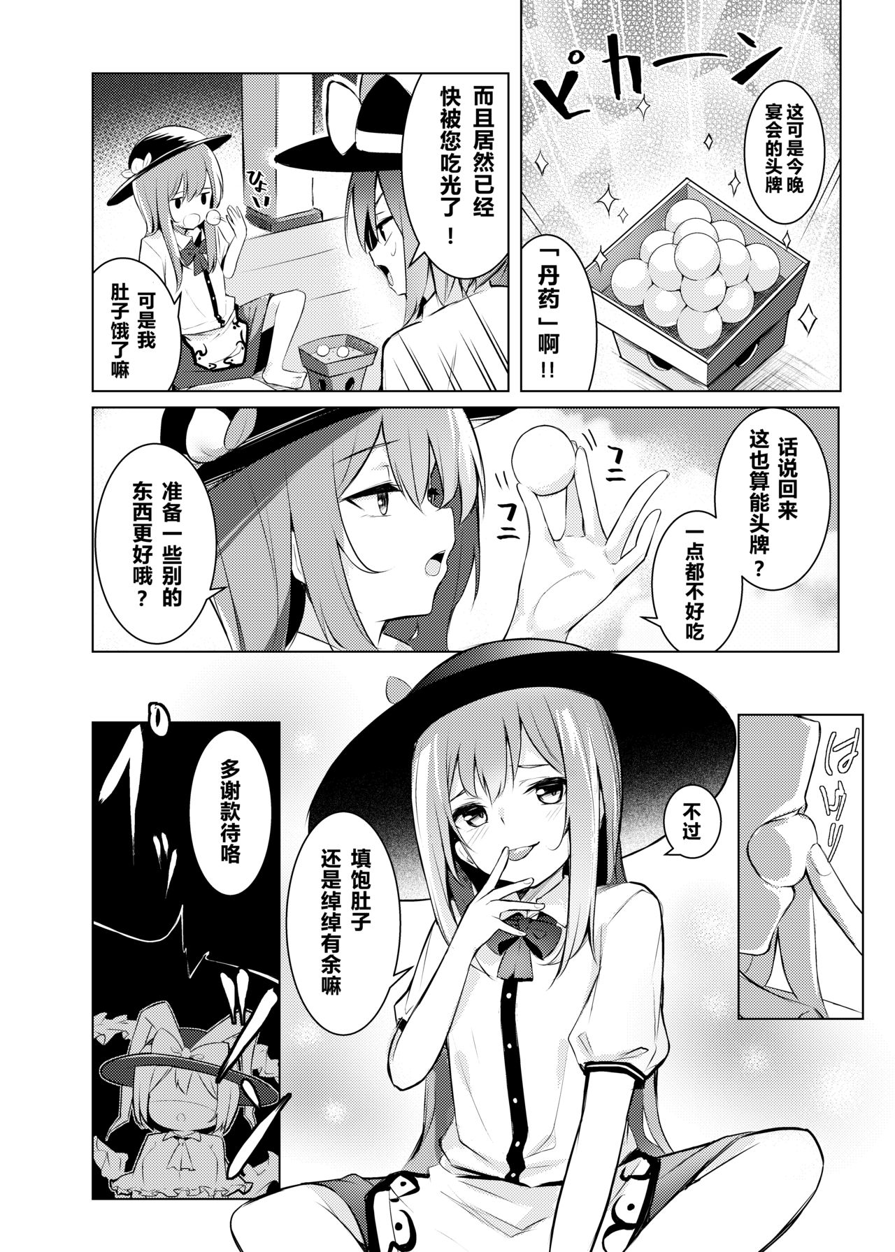 Tenshi-chan ga Iku-san ni Oshioki Sareru Hon page 6 full