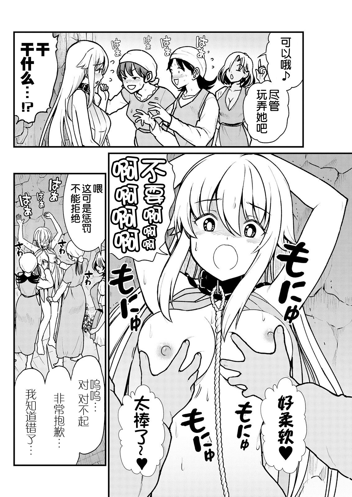 Kukkorose no Himekishi to nari, Yuri Shoukan de Hataraku koto ni Narimashita. 3 page 9 full