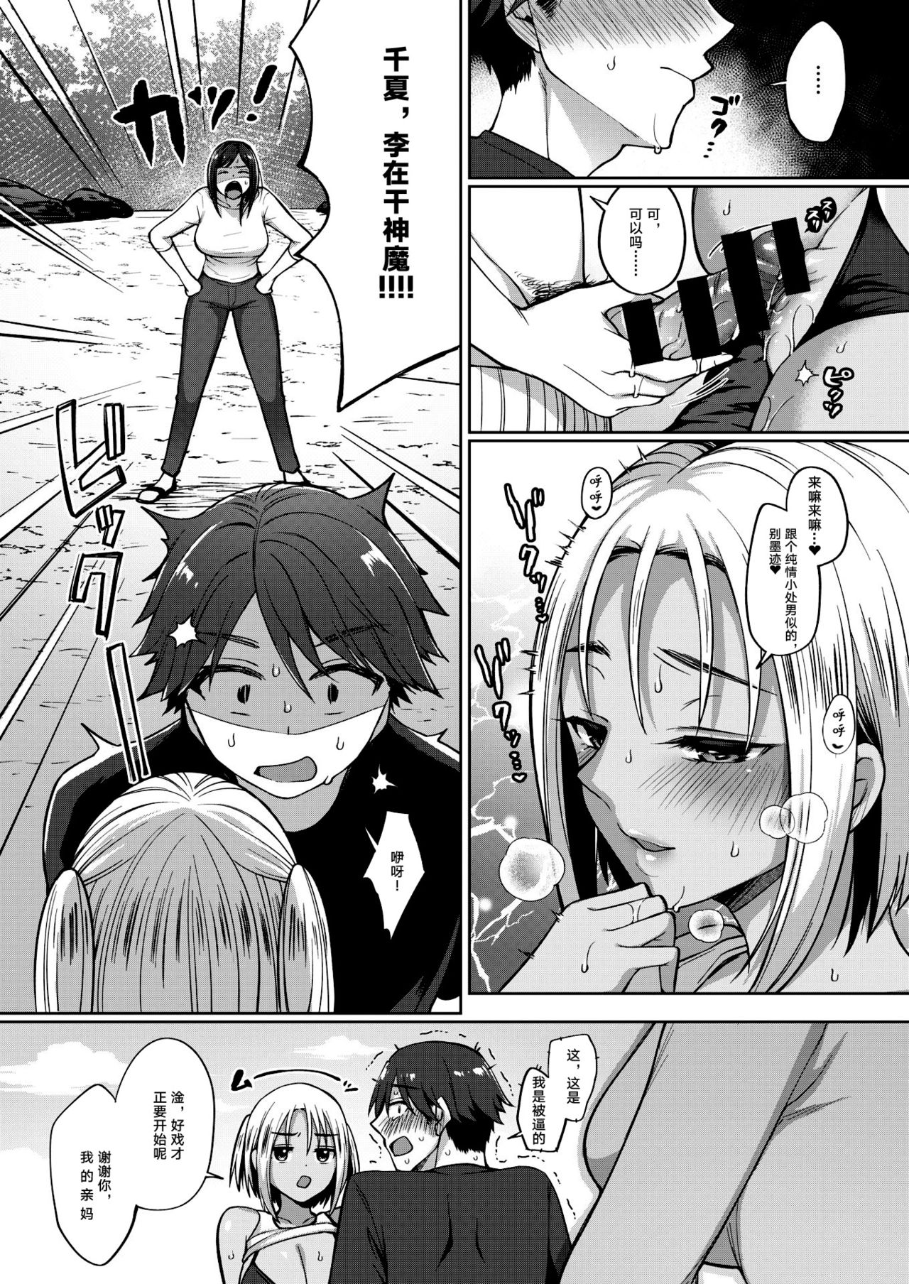 Tokonatsujima no Yuuwaku #1-2 page 7 full