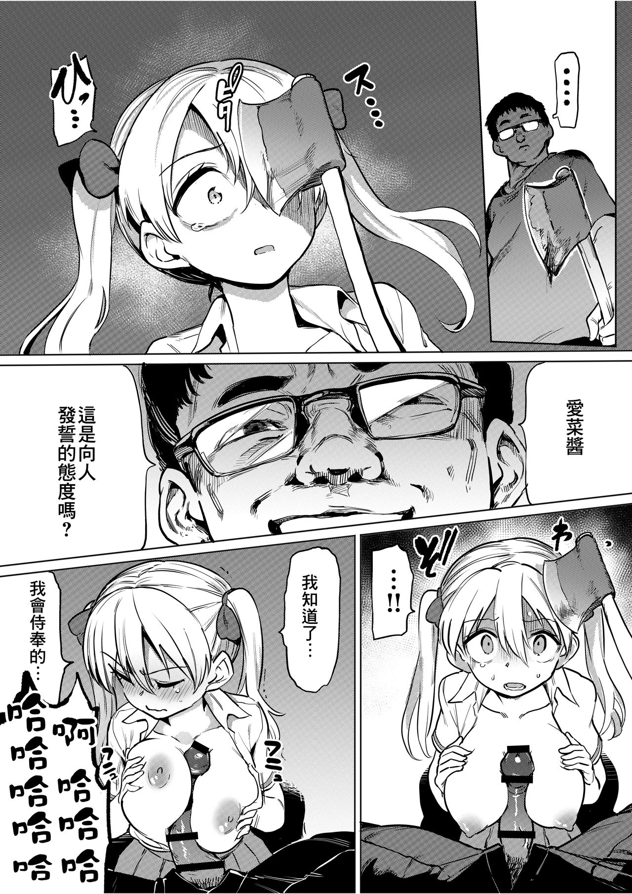 Goblin x Joshikousei x Houkai Namaiki Gal Hen page 9 full
