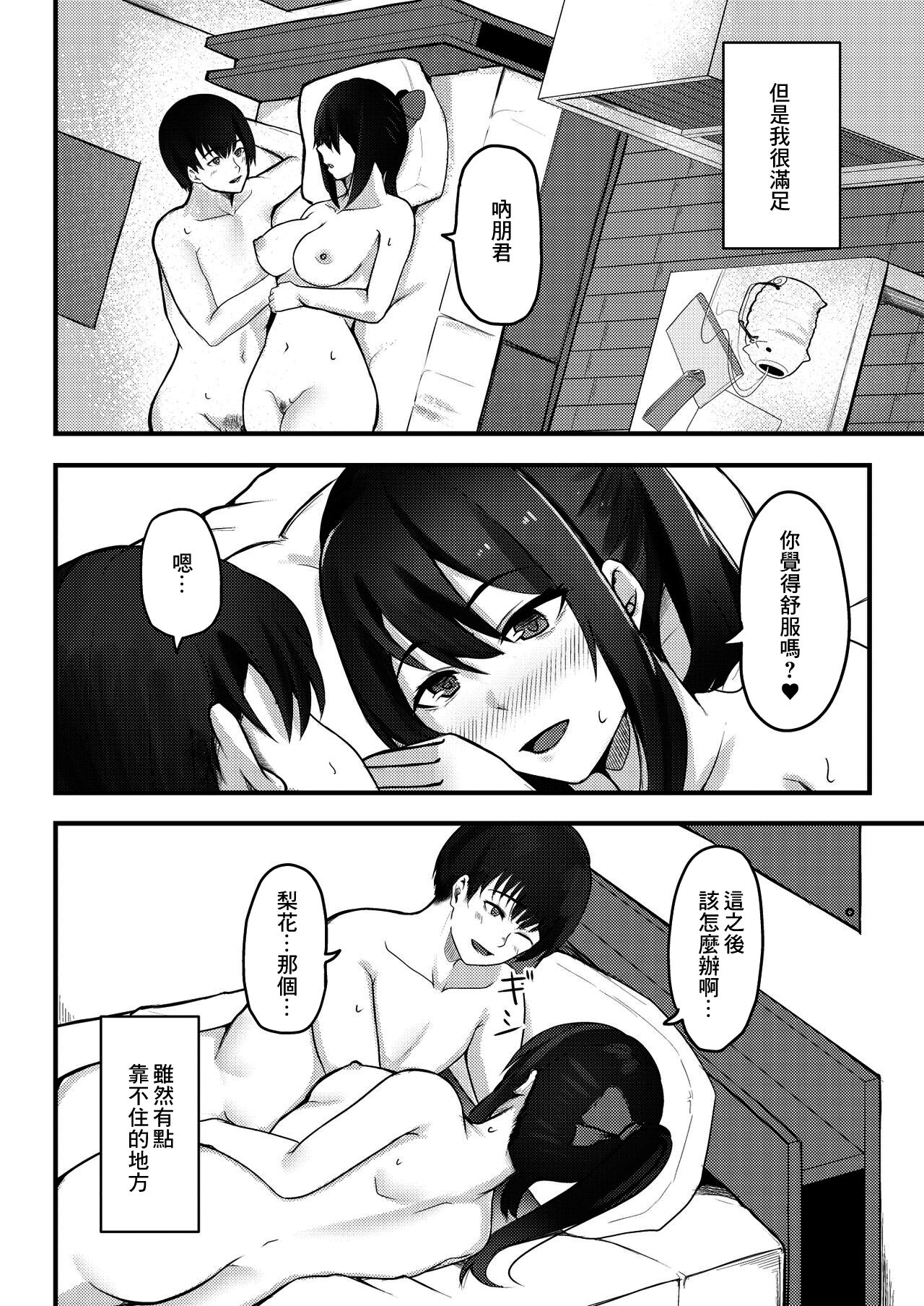 Yuujuufudan na Onnanoko ga Doukyuusei ni Netorareru Hanashi | 優柔寡斷的女孩子被同學NTR的故事 page 5 full