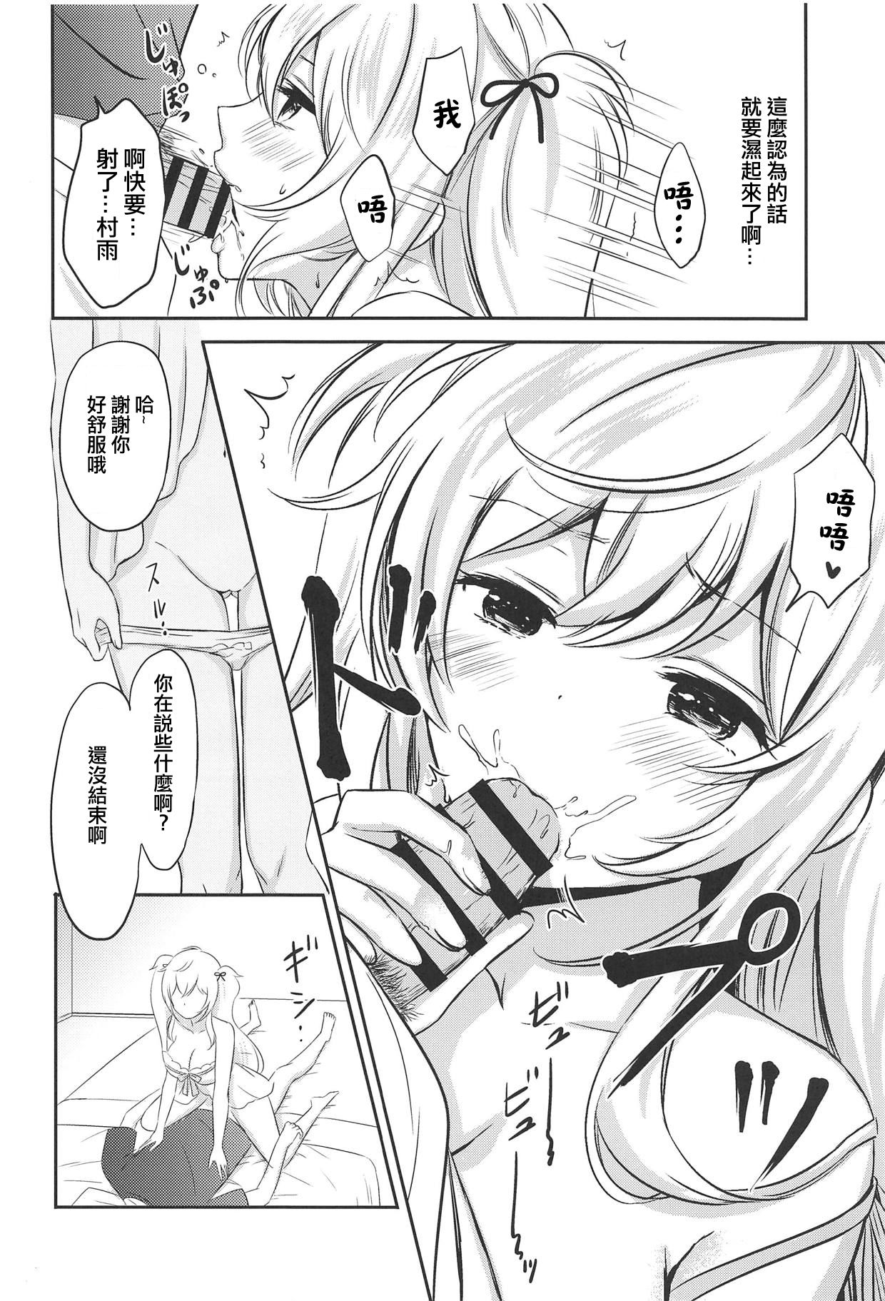 Murasame Nee-san no Yuganda Ai page 10 full