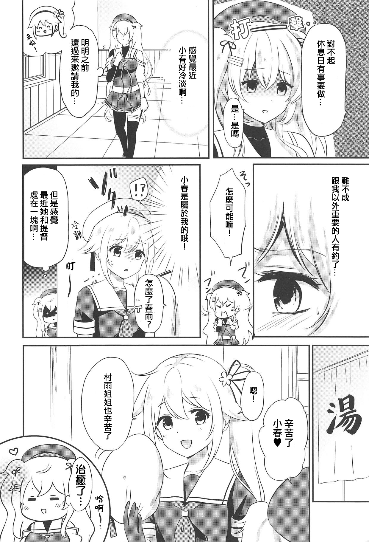 Murasame Nee-san no Yuganda Ai page 4 full