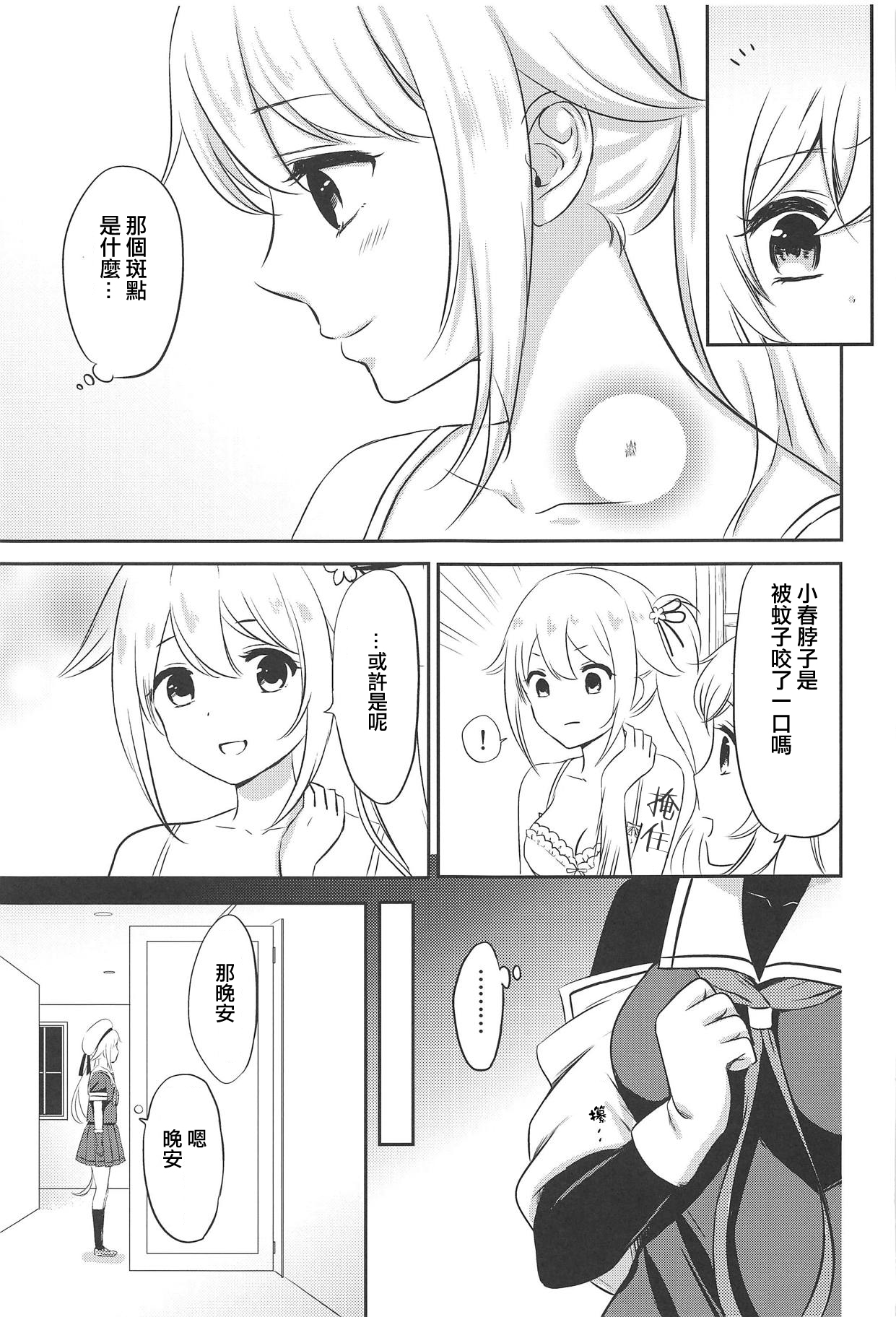 Murasame Nee-san no Yuganda Ai page 5 full