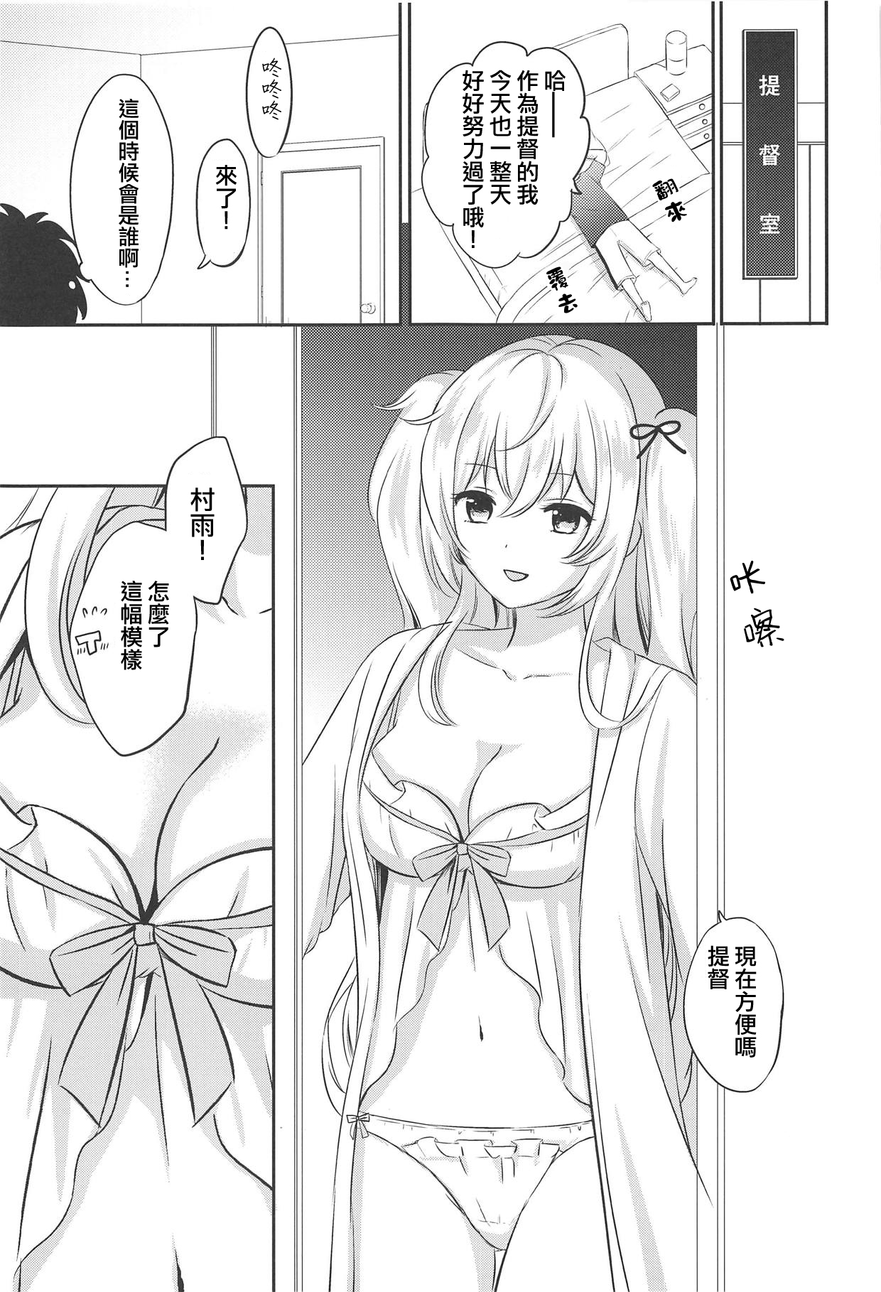 Murasame Nee-san no Yuganda Ai page 7 full