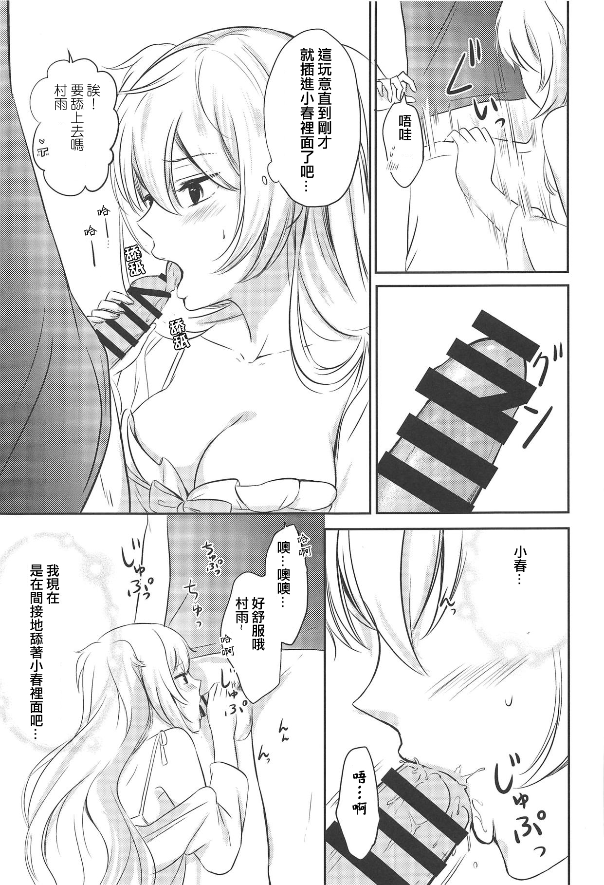 Murasame Nee-san no Yuganda Ai page 9 full