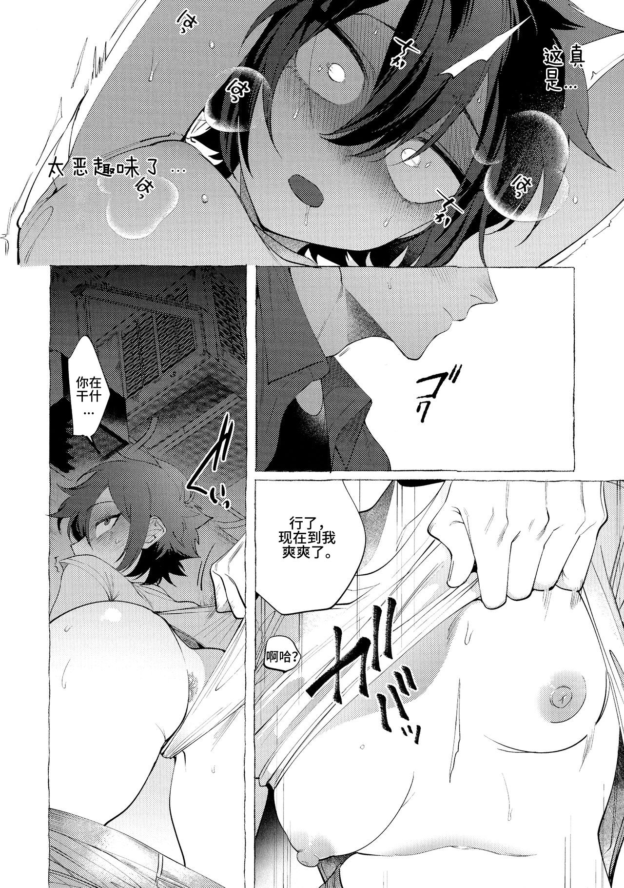 Isshuukan Friends page 8 full