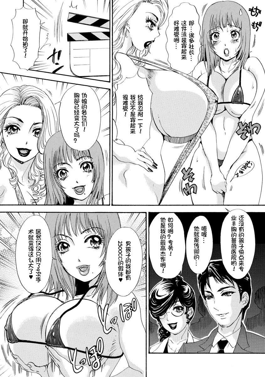 Houkyou Jounen Monogatari page 5 full