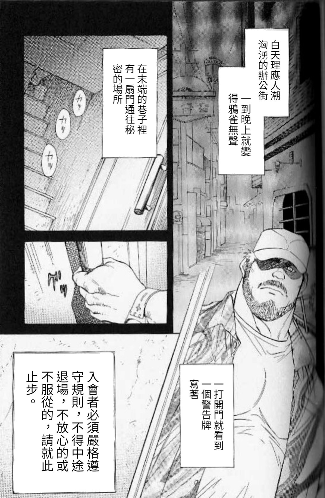 Ummei no Kagi | 命運的鑰匙 page 1 full