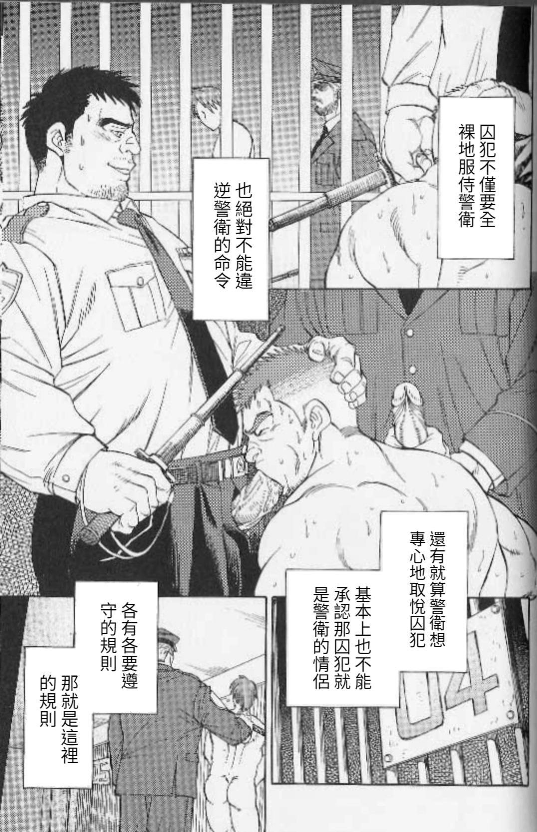 Ummei no Kagi | 命運的鑰匙 page 7 full