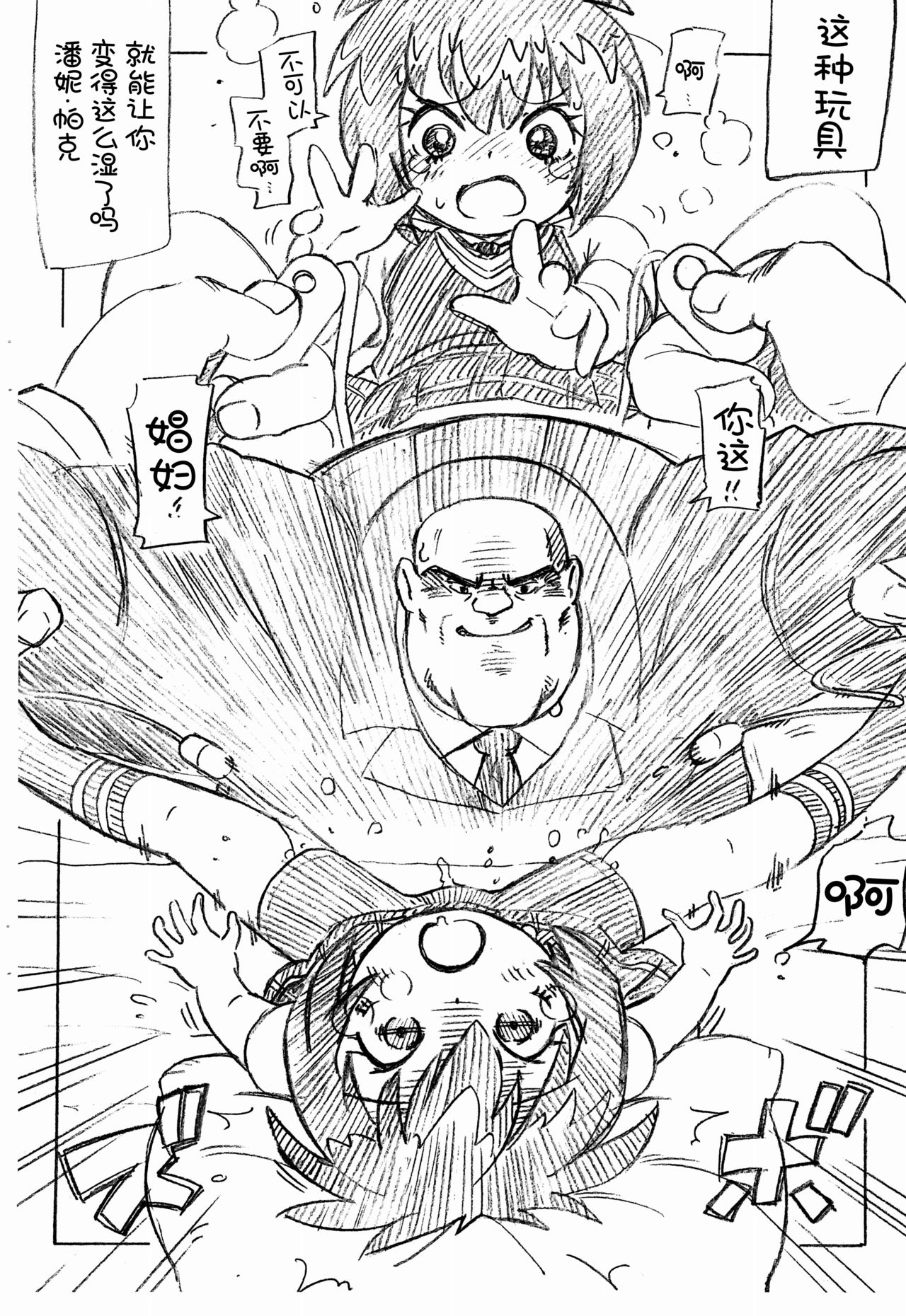 Peni Parker-chan wa Ecchi Shitai!! page 4 full