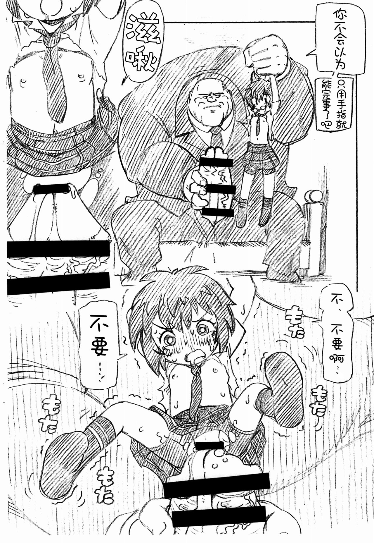 Peni Parker-chan wa Ecchi Shitai!! page 8 full