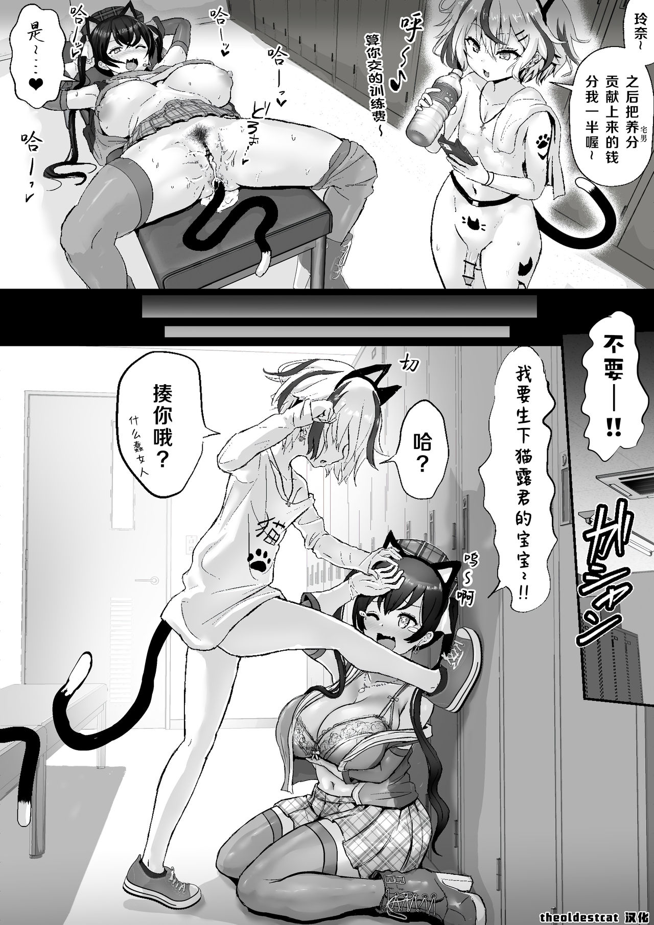 Oshiteru Seisokei Idol ga Ura de wa Yarichin Bishounen to...｜我喜欢的清纯系偶像背地里和放荡美少年… page 5 full