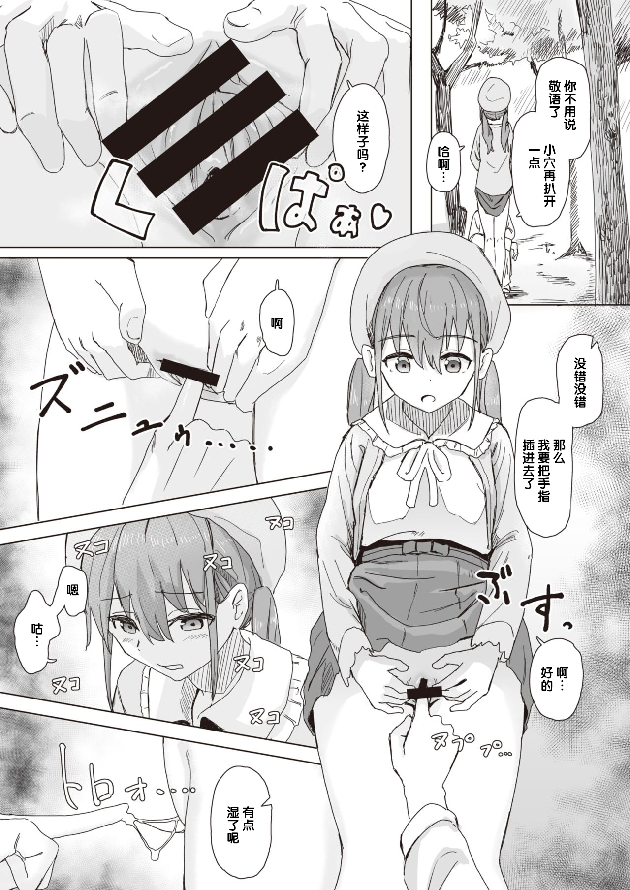 Joushiki Kaihen Katsudou Kiroku ~Nandemo Atarimae Satsuei Genba~ | 常识改变活动记录 ~任何行为都理所当然的拍摄现场~ page 5 full