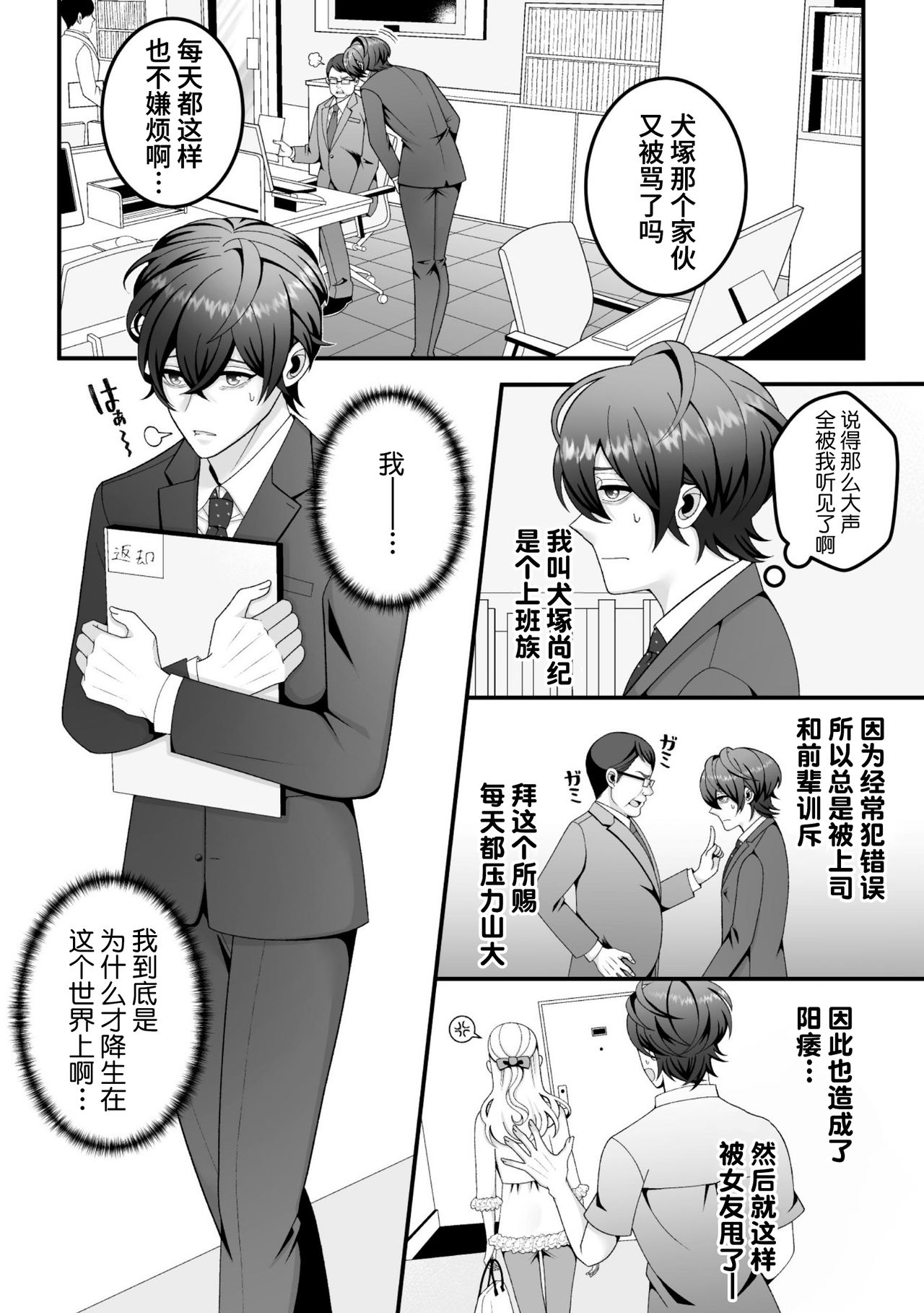 Hanayome Shoukan ~Orc no Koubi Dorei Choukyou~ page 3 full