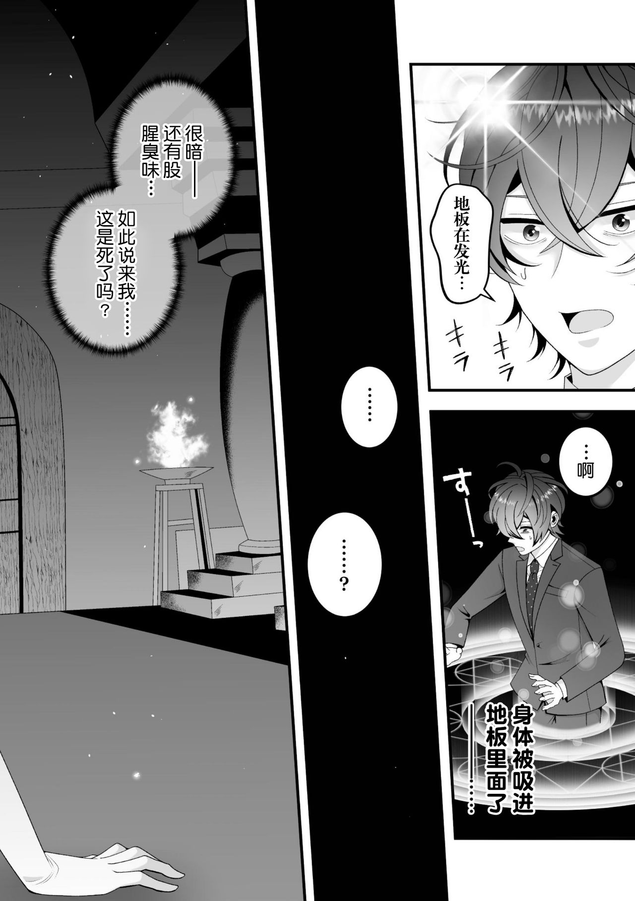 Hanayome Shoukan ~Orc no Koubi Dorei Choukyou~ page 5 full