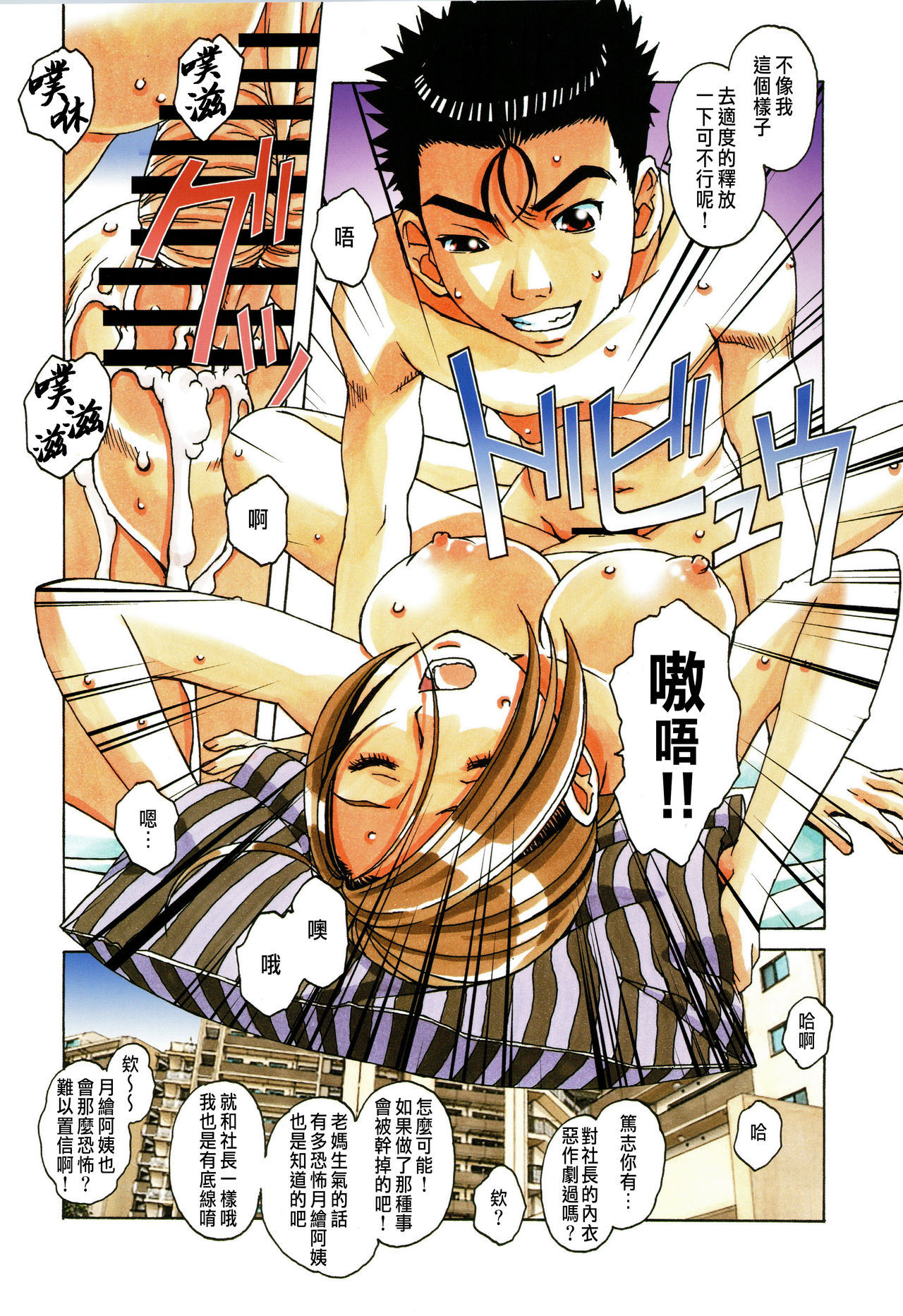 Kaseifu Monogatari 1 page 7 full