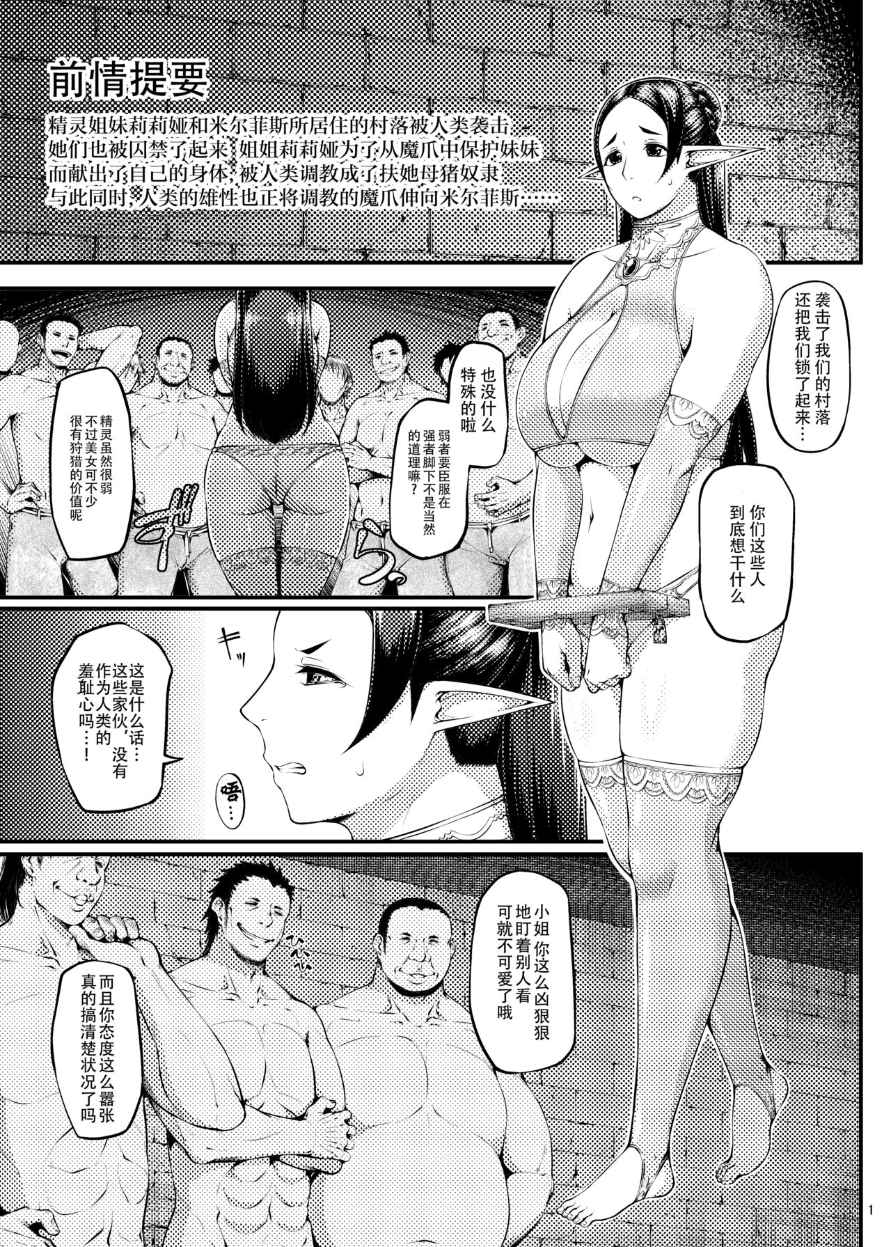 Kago no Naka no Tori Dainishuu page 2 full