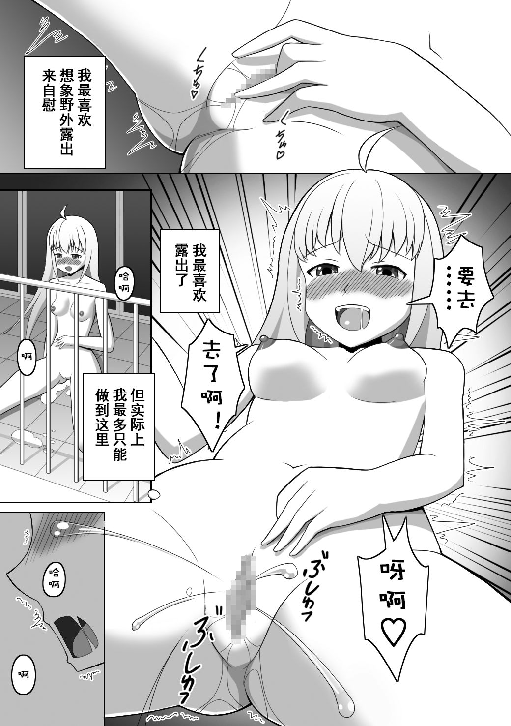Doushite Konna Koto o Shinakiya Ikenai no ka na? - Why do I have to do this? page 4 full