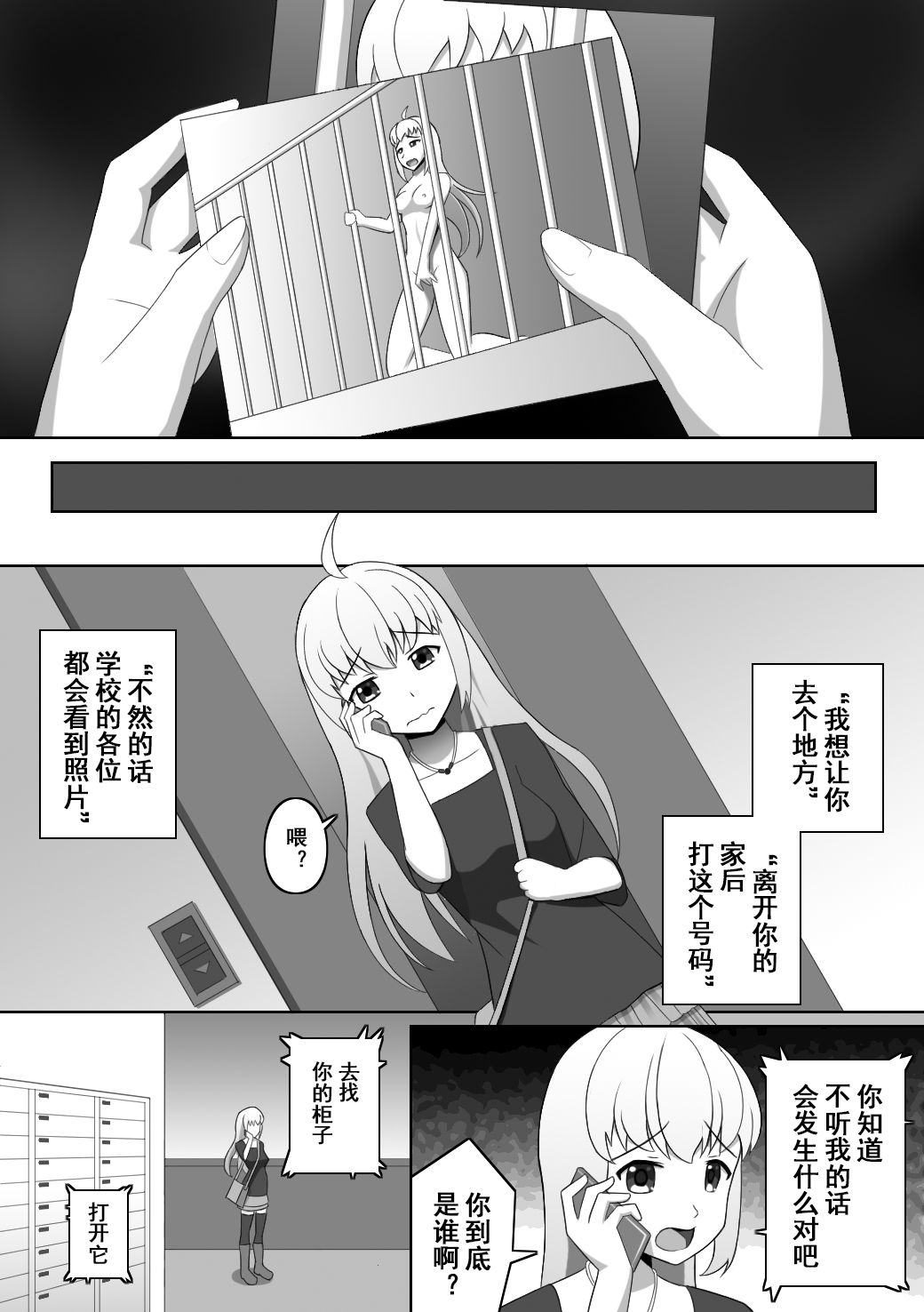 Doushite Konna Koto o Shinakiya Ikenai no ka na? - Why do I have to do this? page 6 full