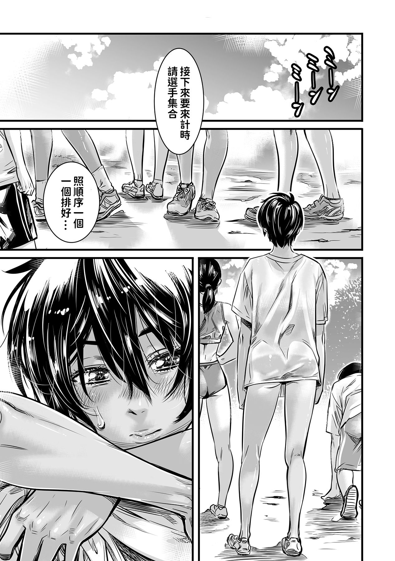 Shinchou 175cm no Rikujou Shoujo wa Kouhai Danshi no Seishi o Nomitagaru page 3 full
