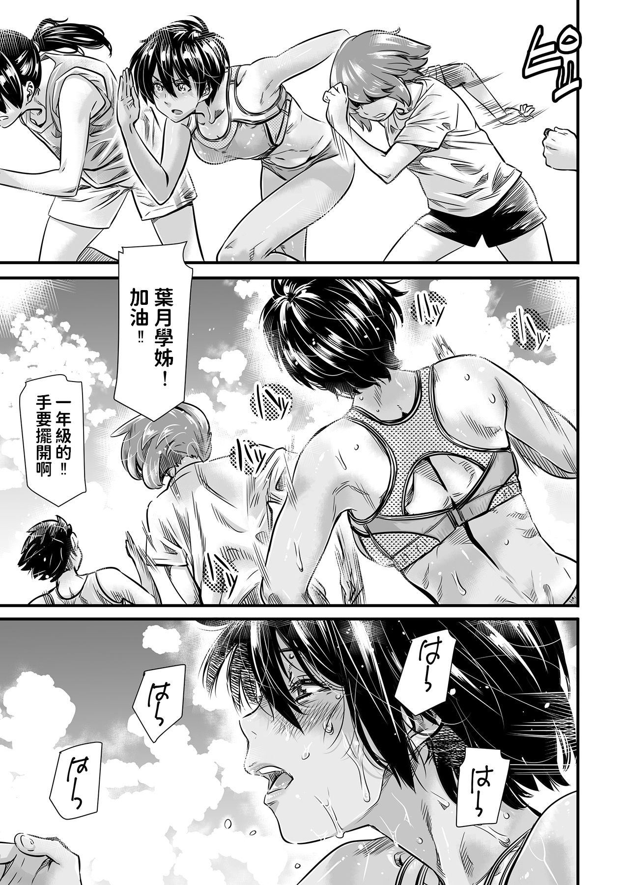 Shinchou 175cm no Rikujou Shoujo wa Kouhai Danshi no Seishi o Nomitagaru page 5 full