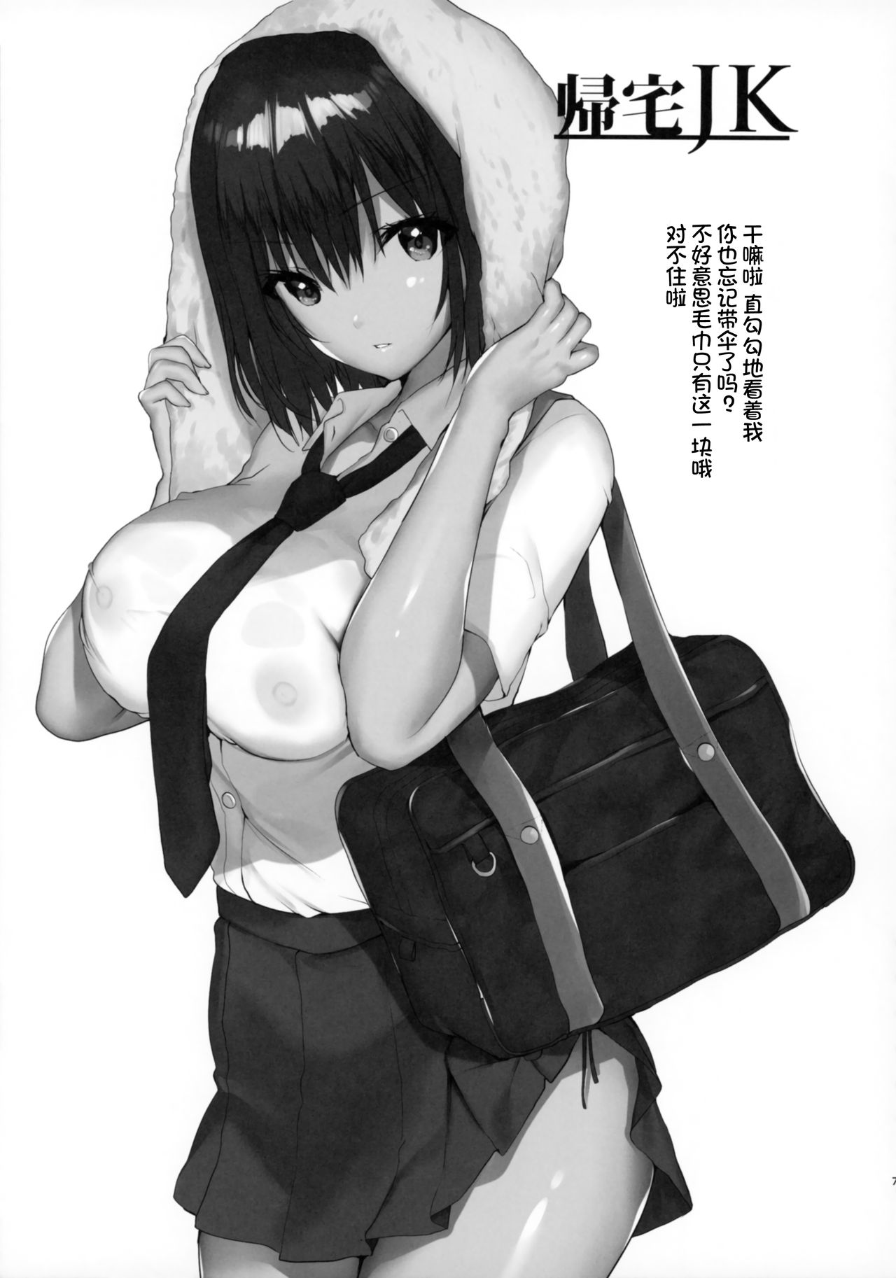 COMIC MARKET 97 -RAKUGAKI & OMAKE- page 9 full