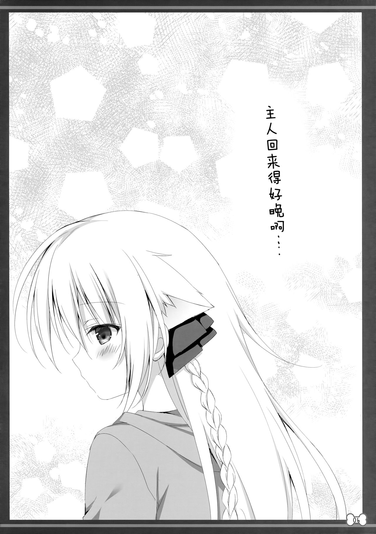 Wanwan Ecchi page 5 full