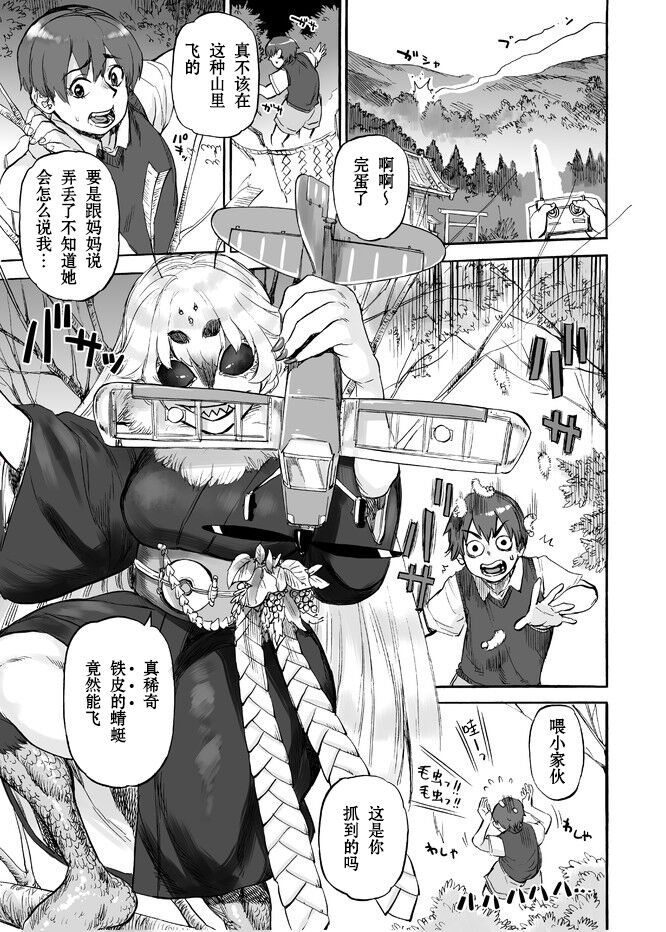 Akebi no Yama | 木通之山 page 2 full